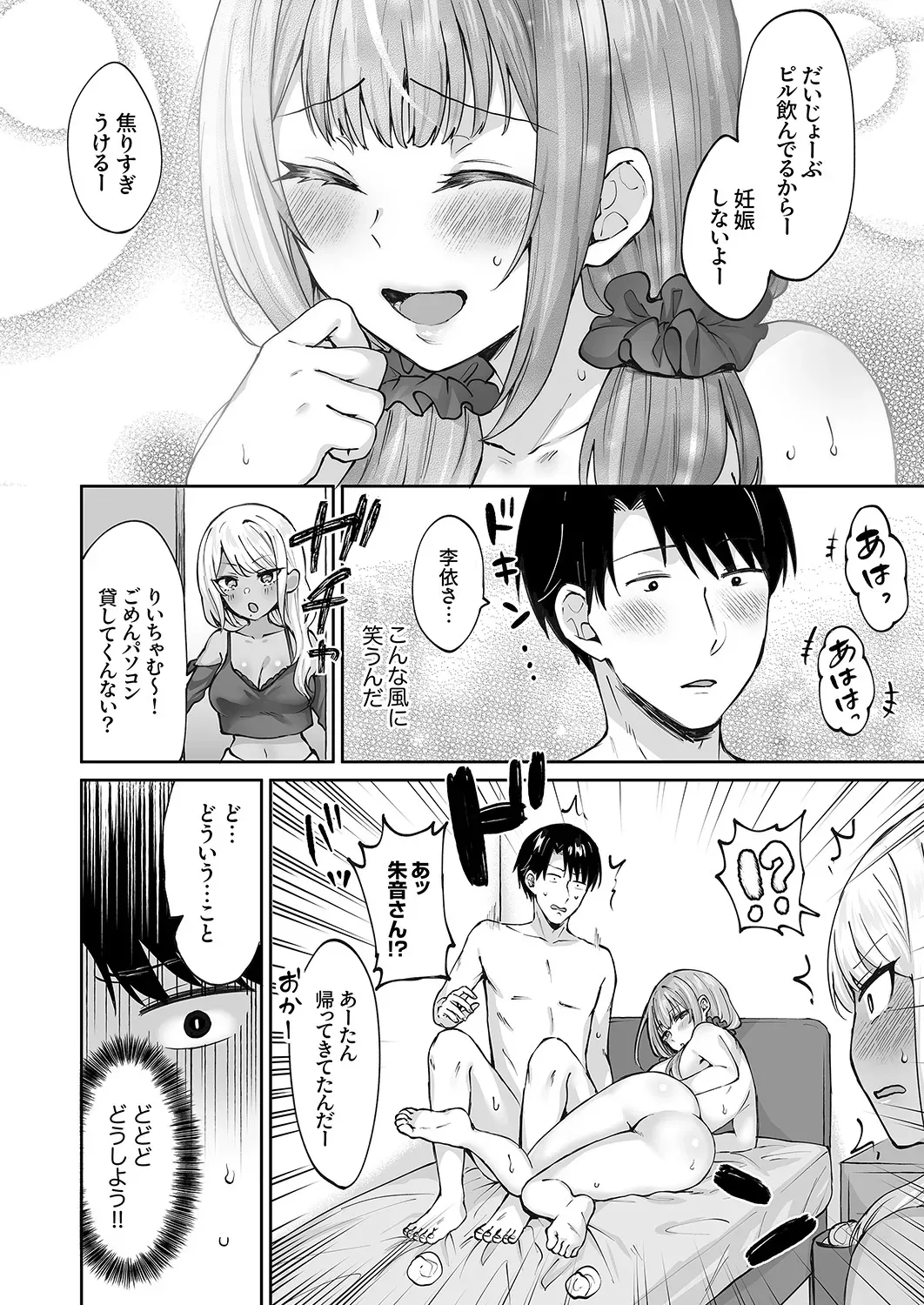 Page 51