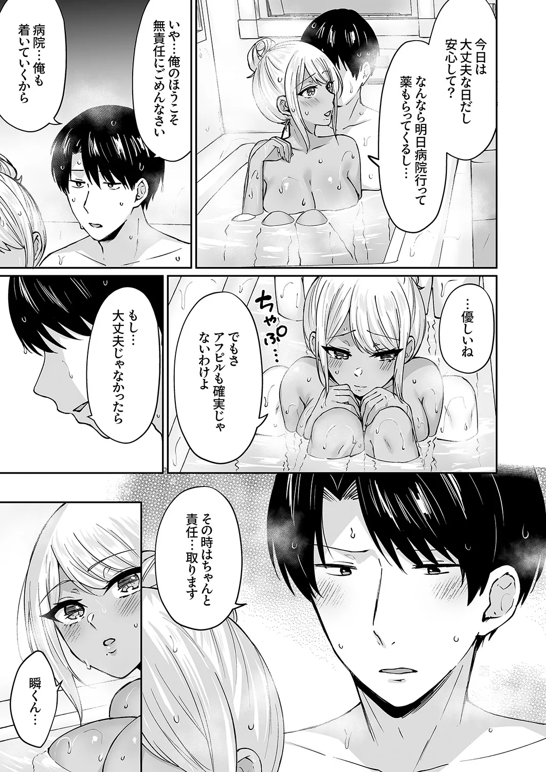 Page 76