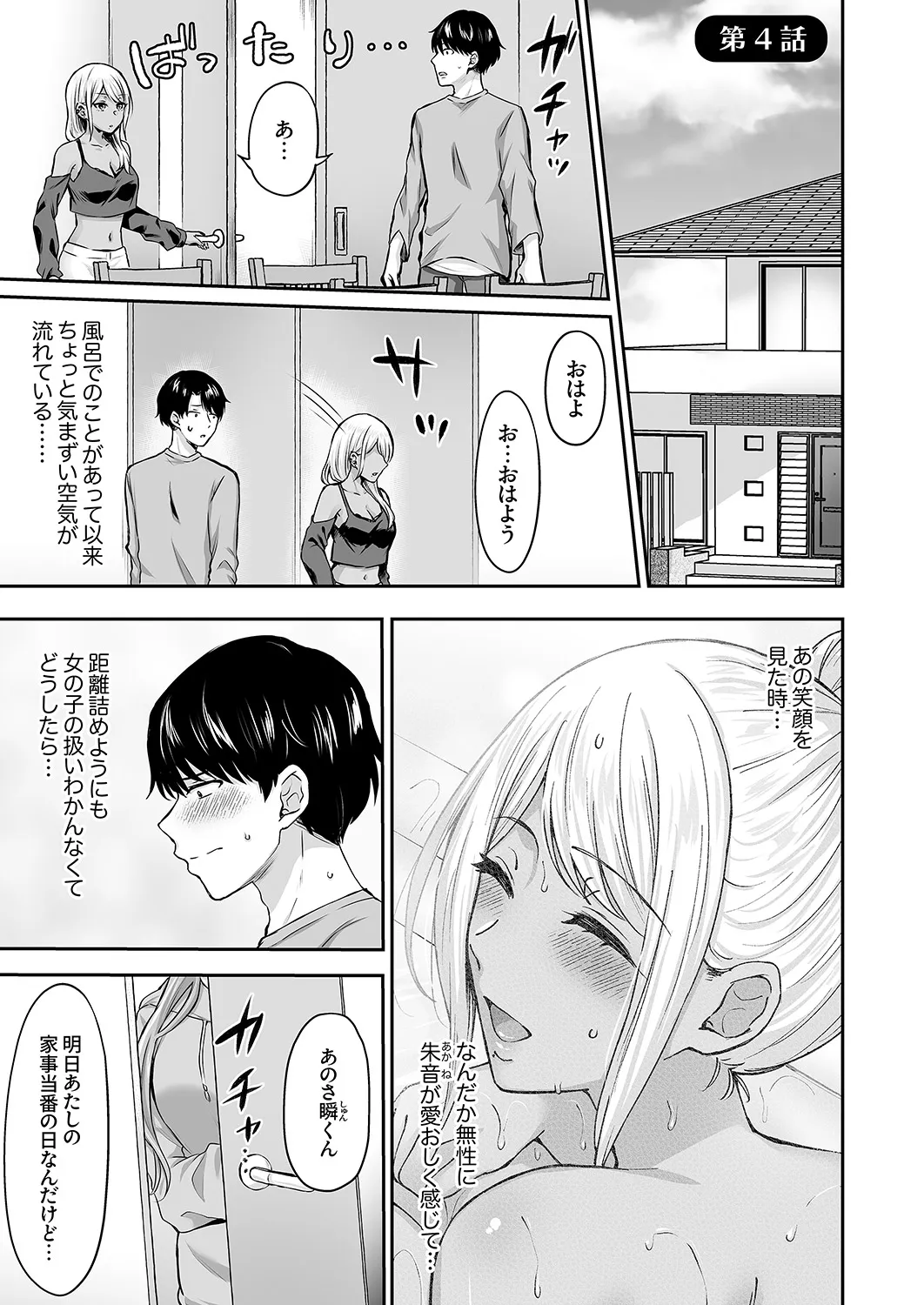 Page 80