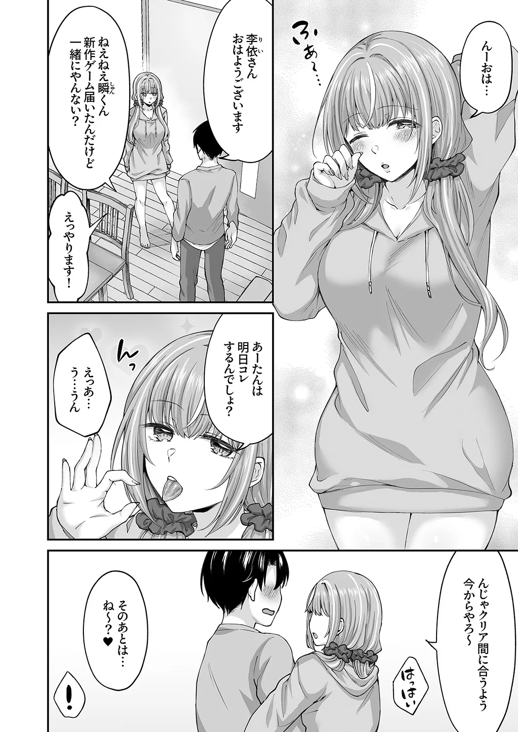 Page 81