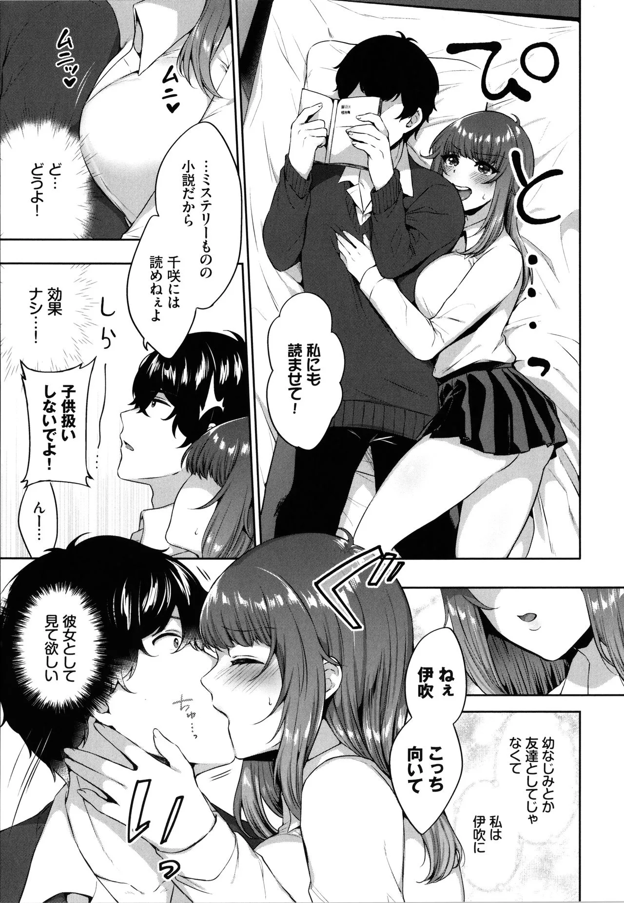 Page 79