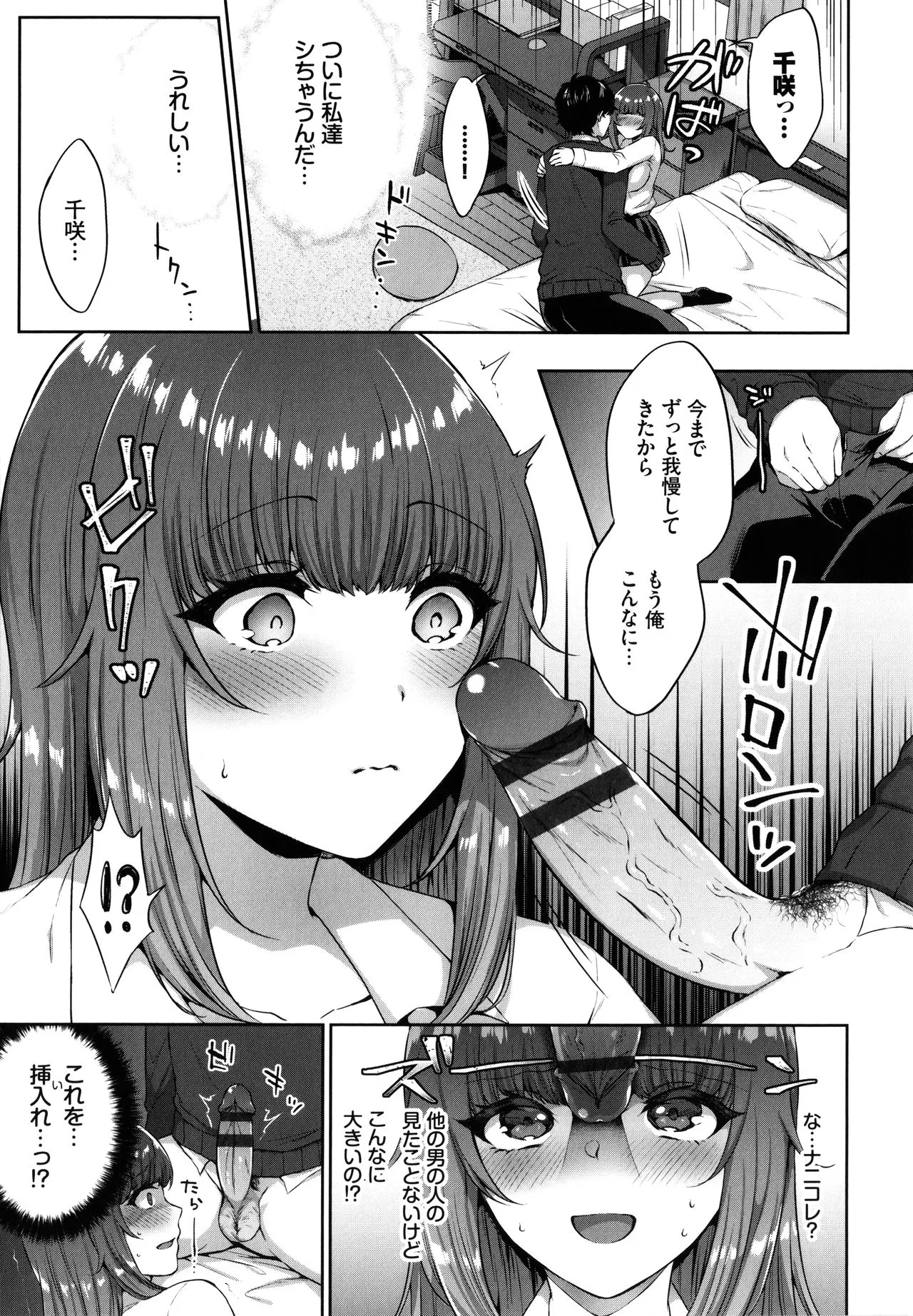Page 81