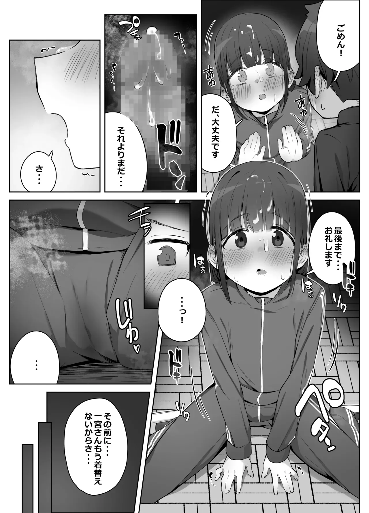 Page 31