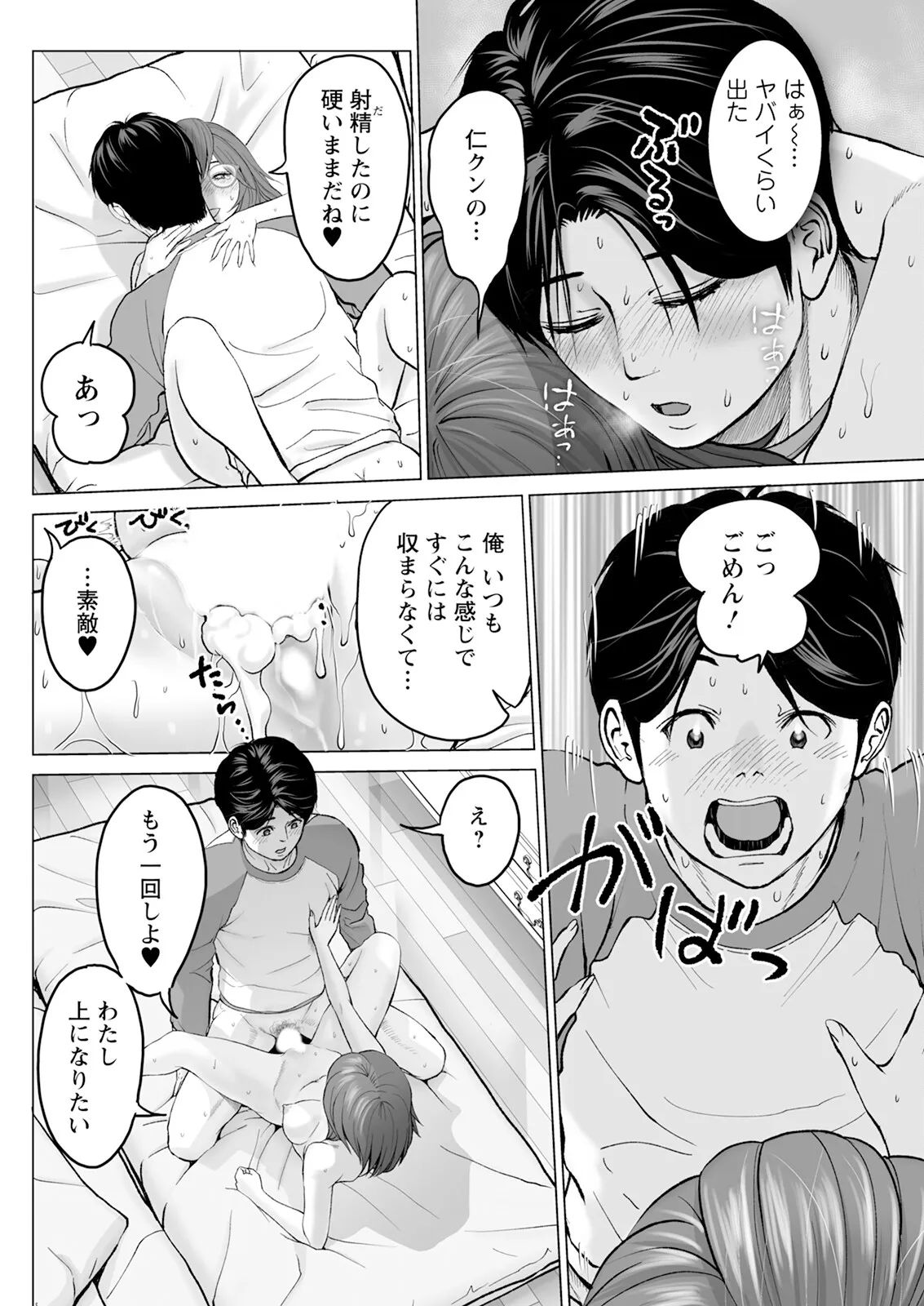 Page 55