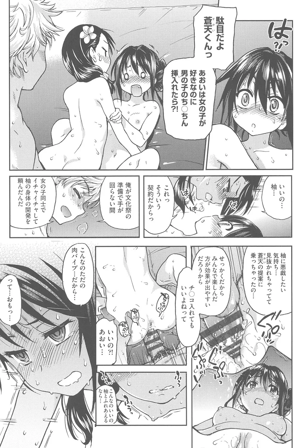Page 91