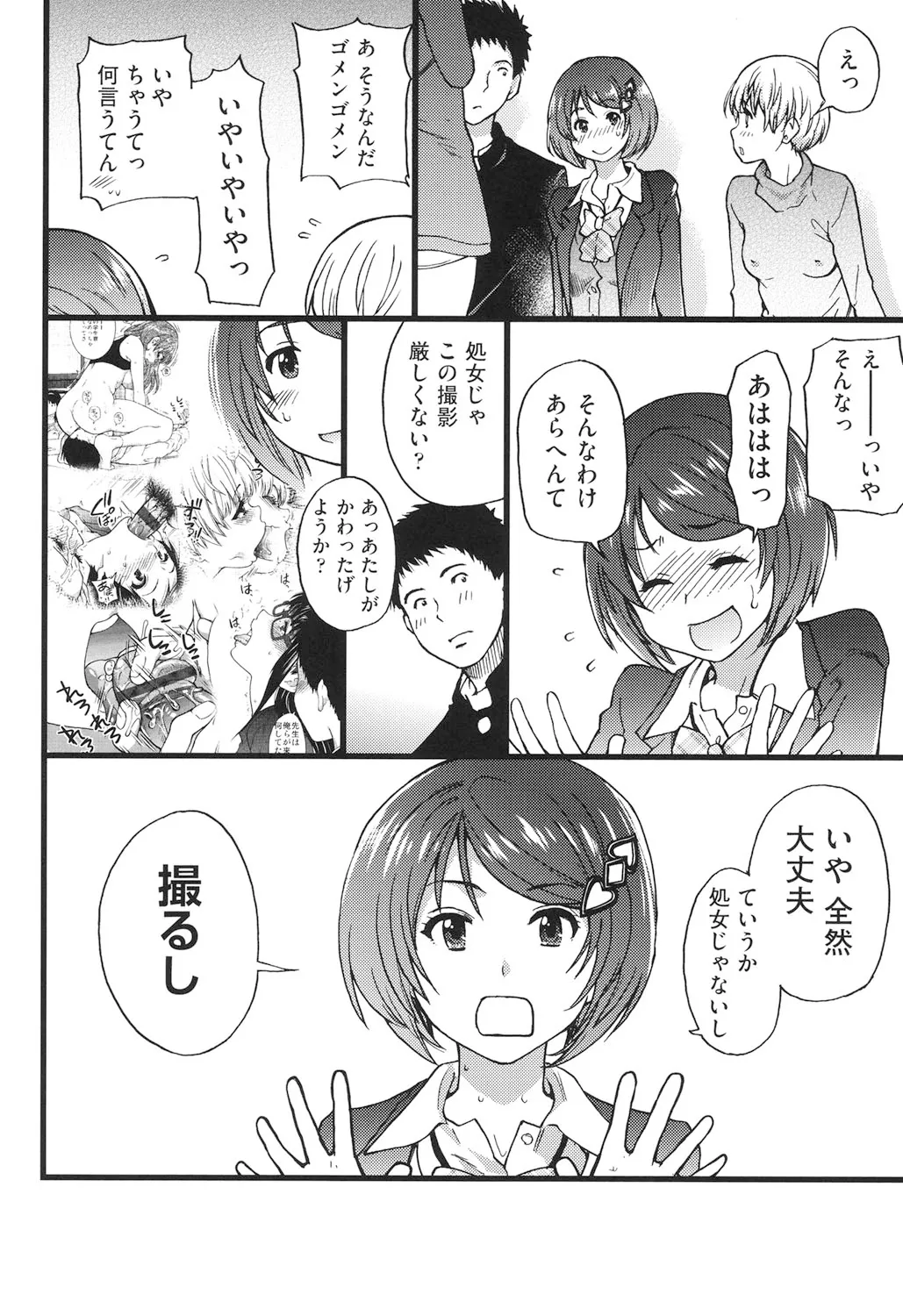 Page 138