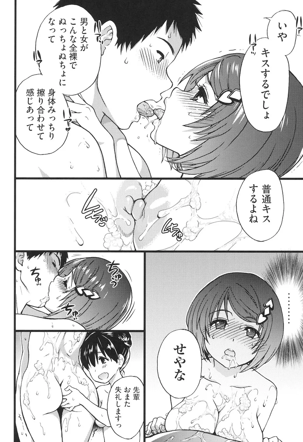 Page 188