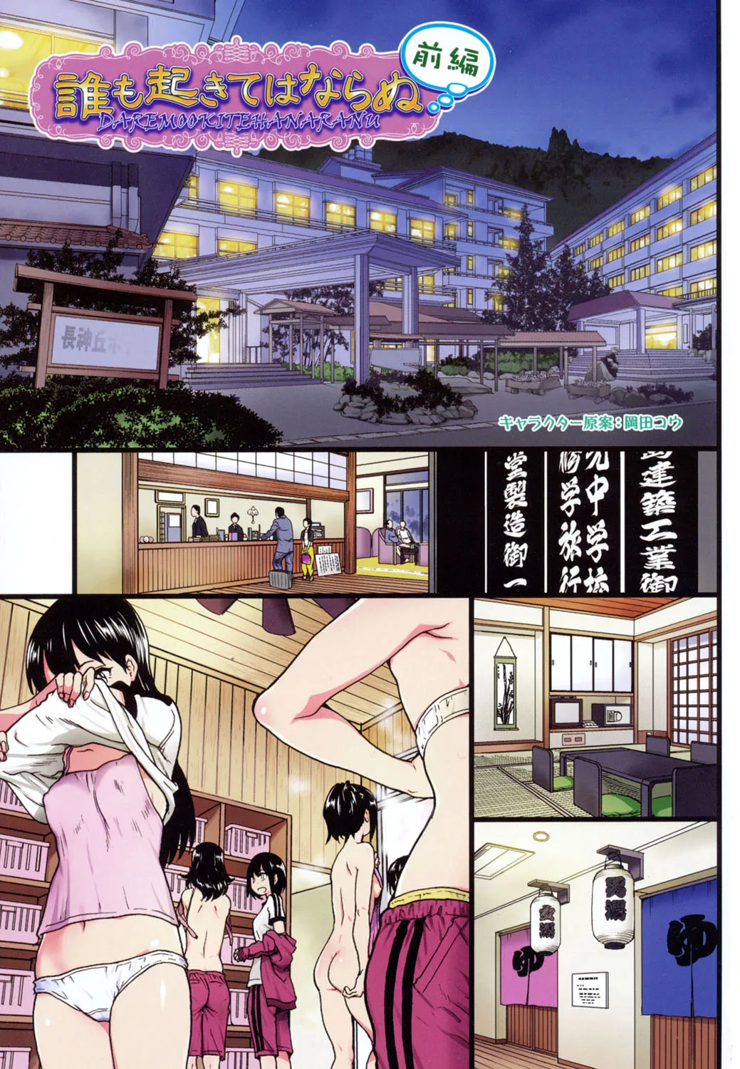 Page 61