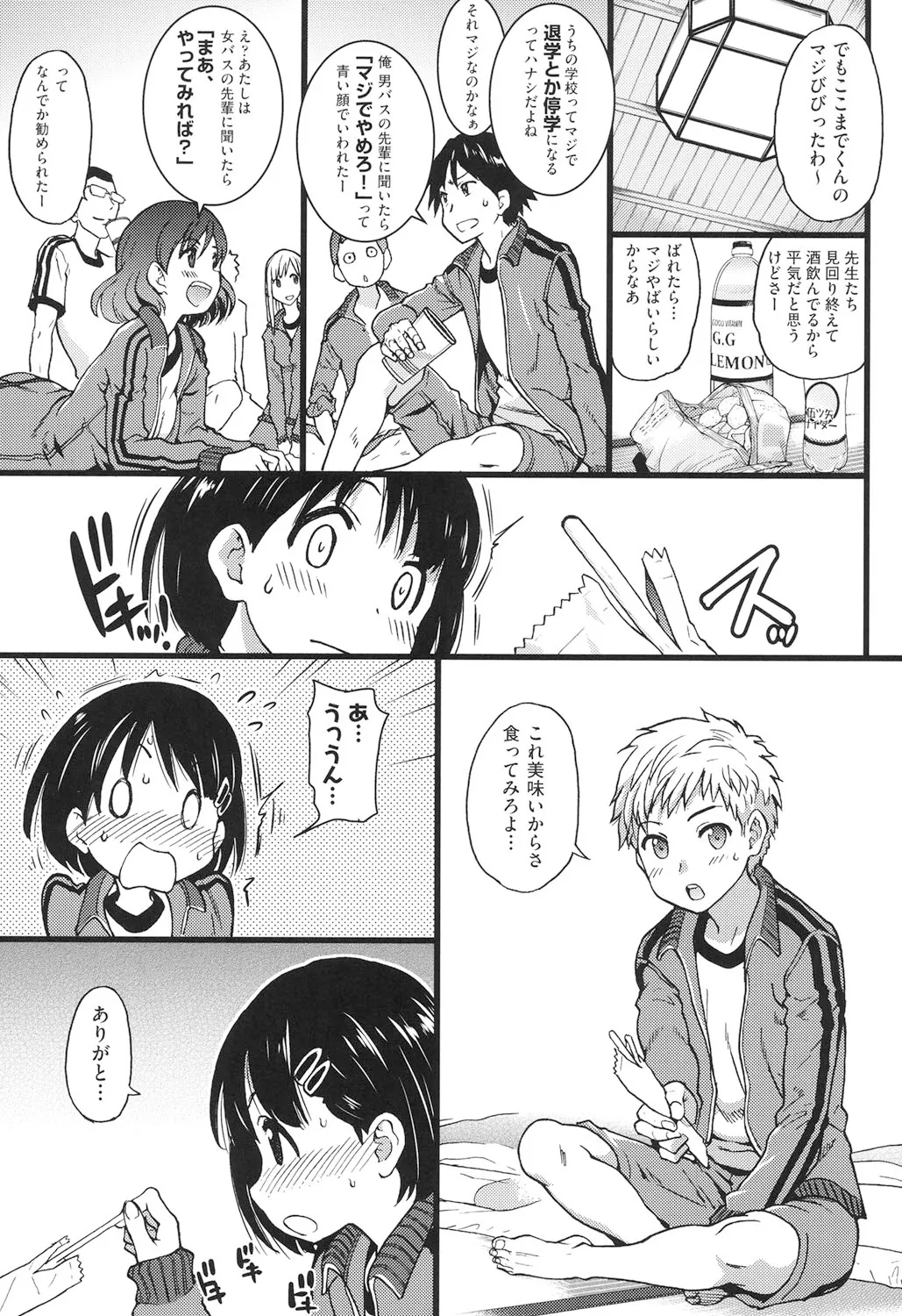 Page 67