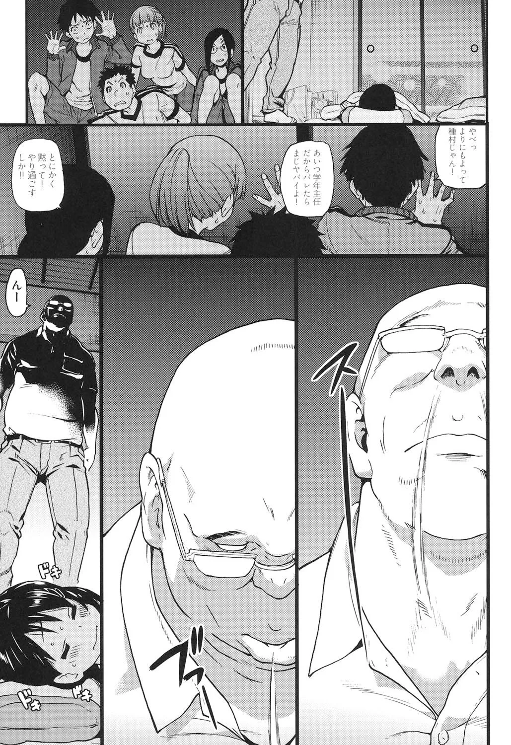 Page 71