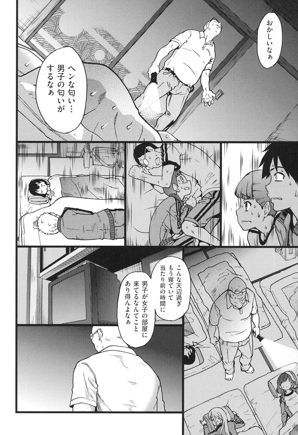 Page 72