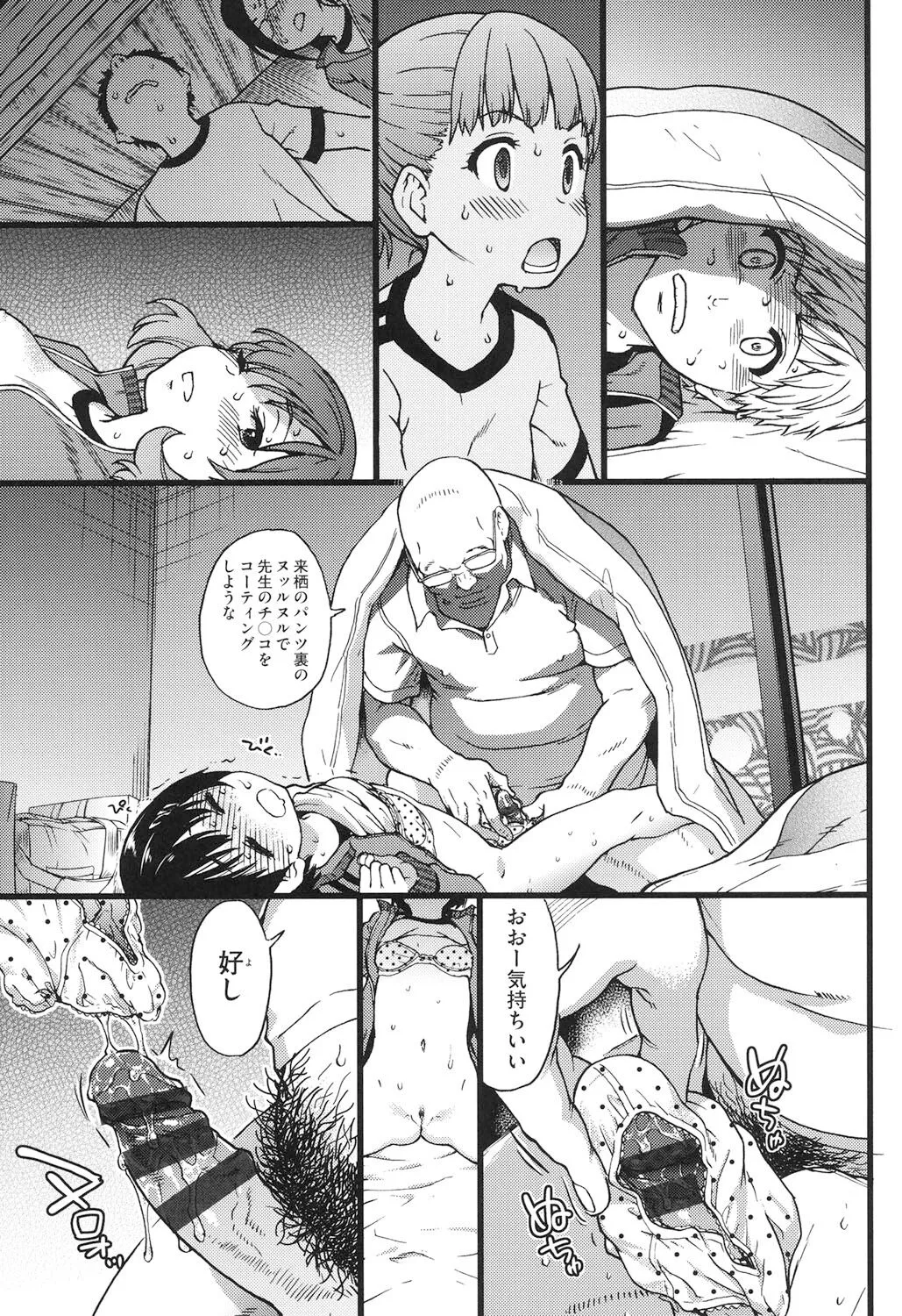Page 89