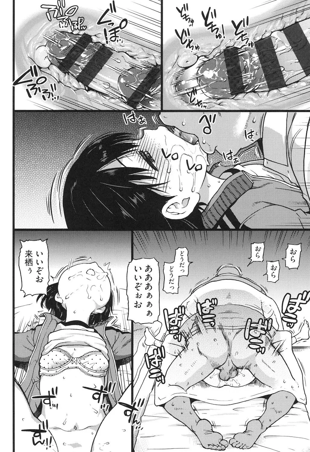 Page 92