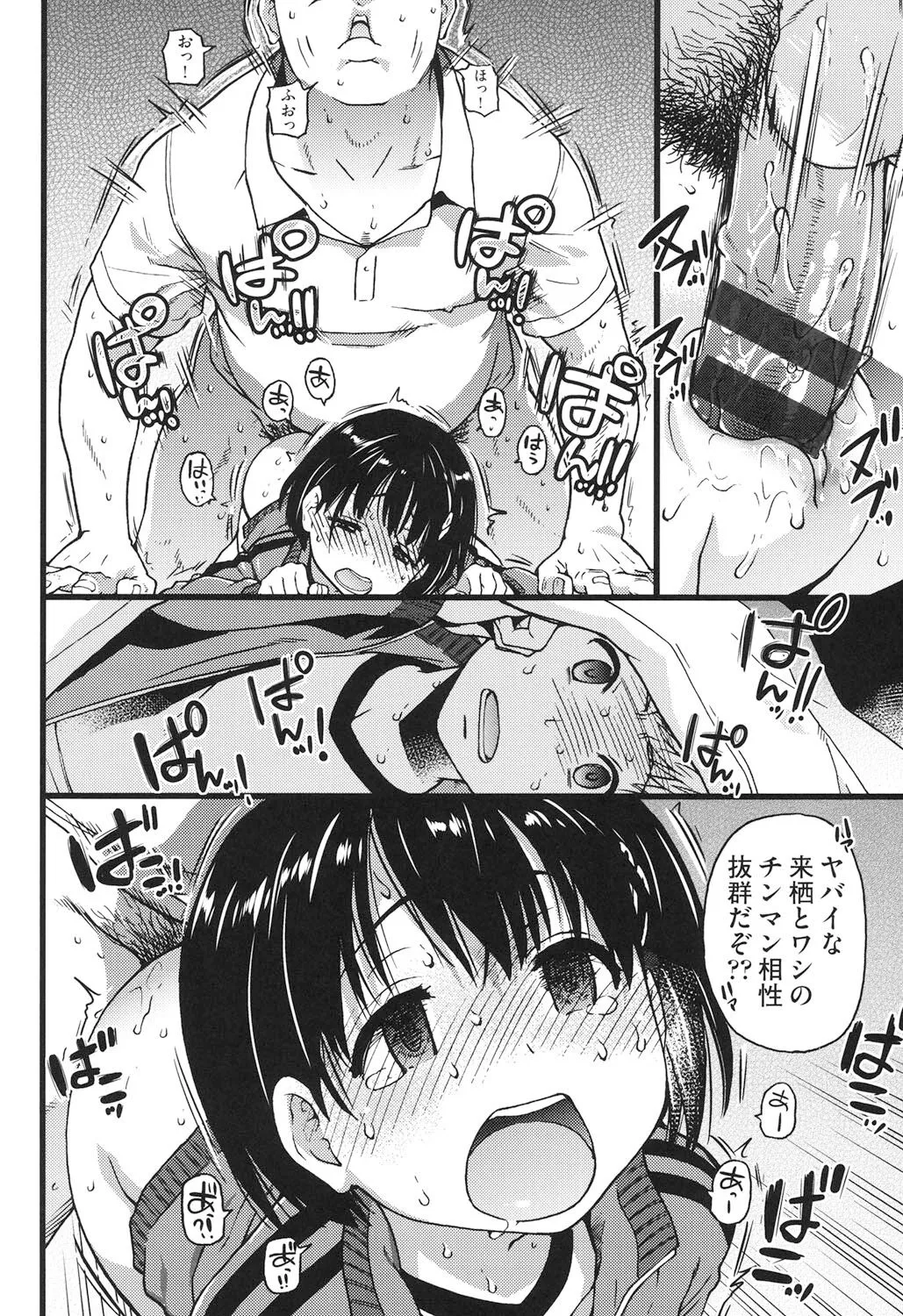 Page 96