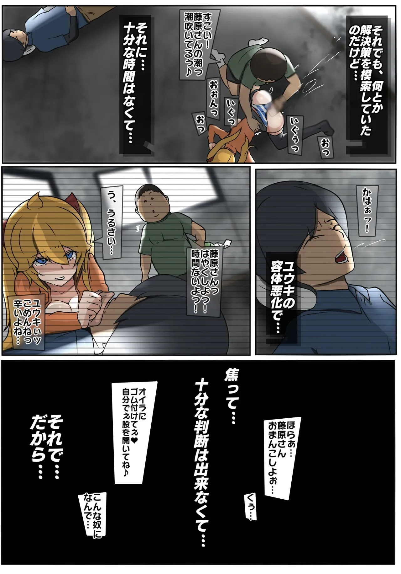Page 31