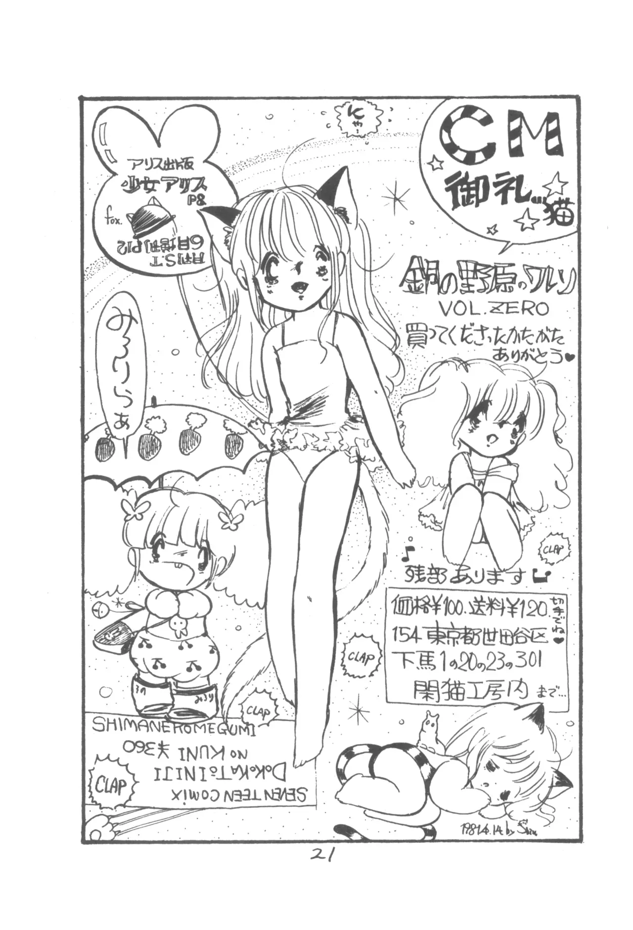 Page 21