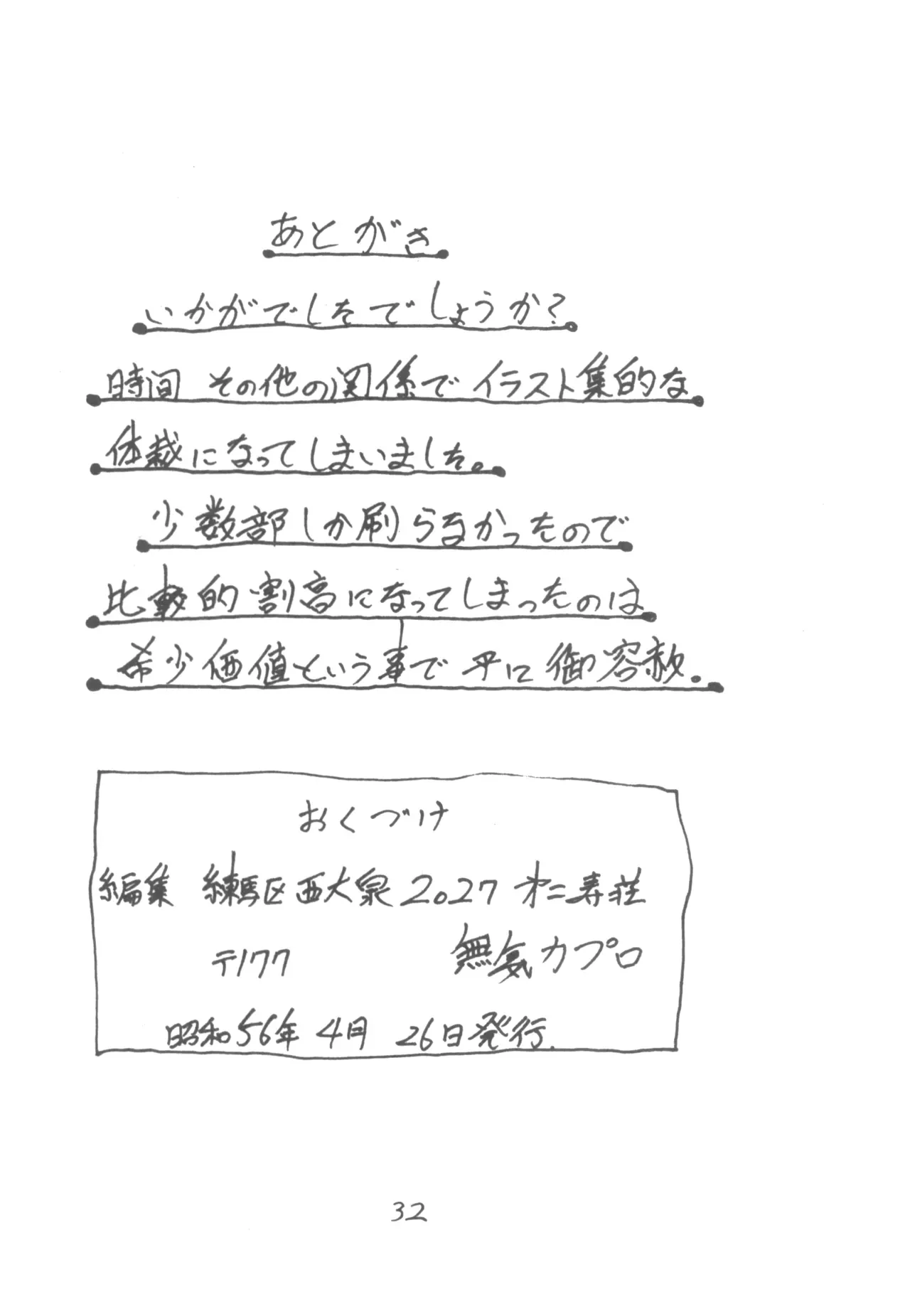 Page 32