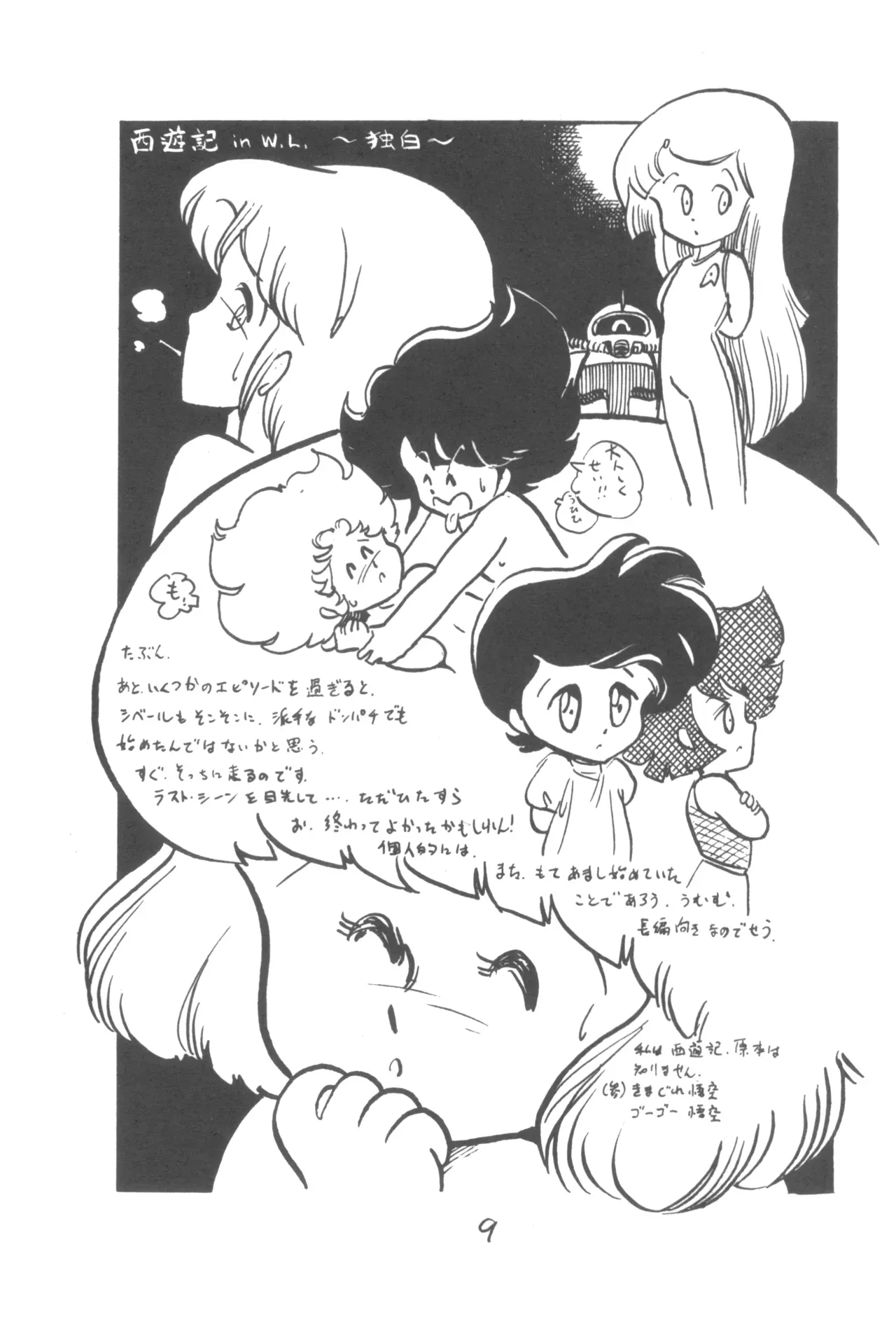 Page 9