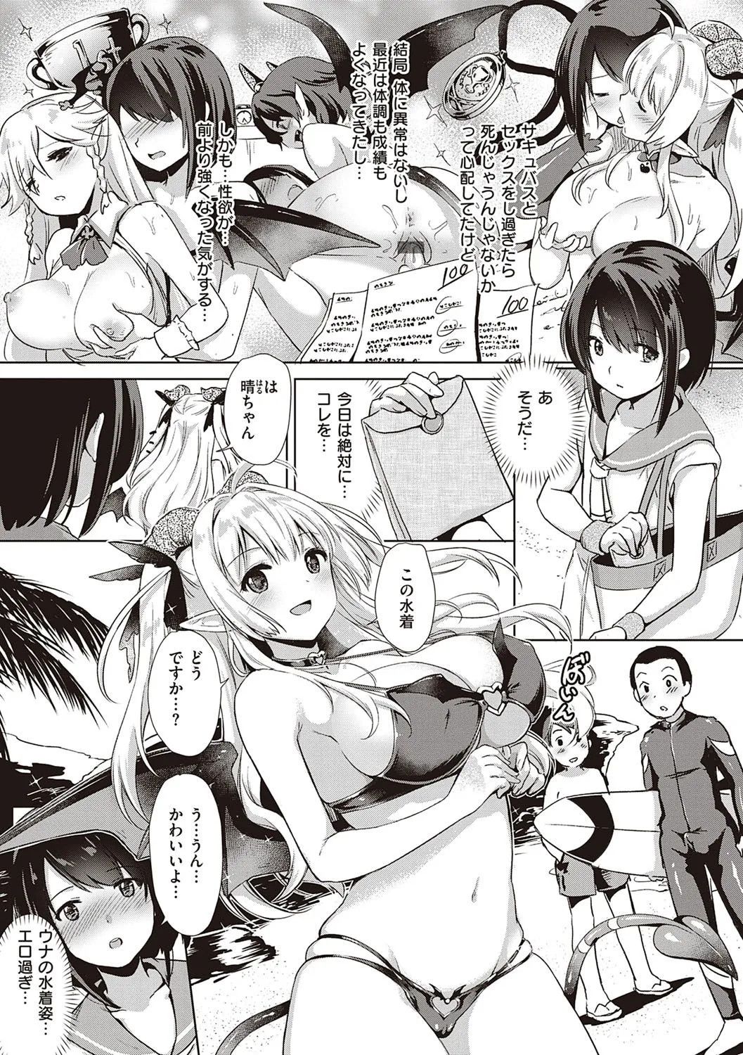 Page 104