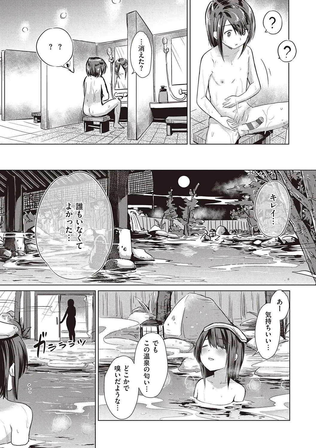Page 139