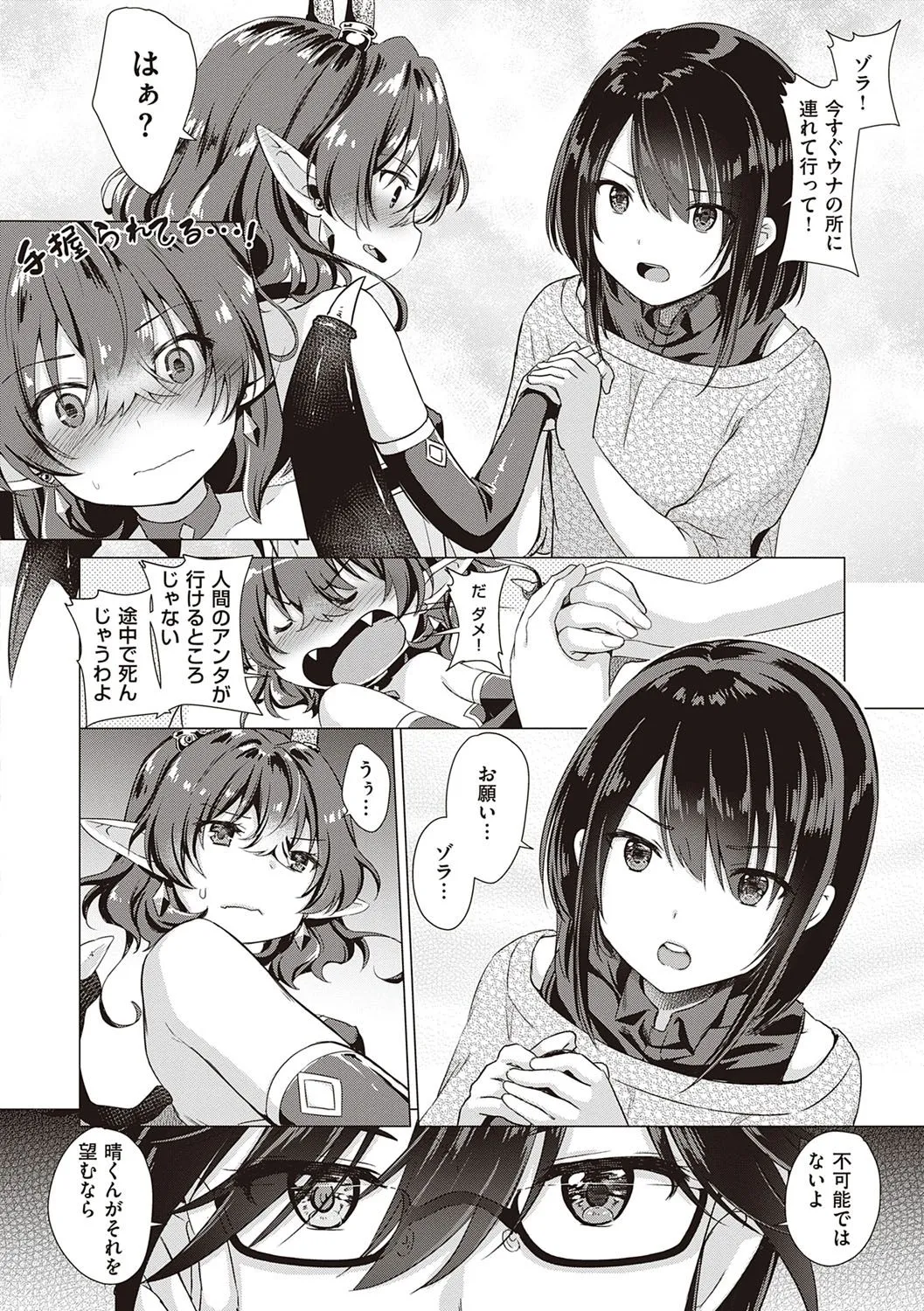 Page 170