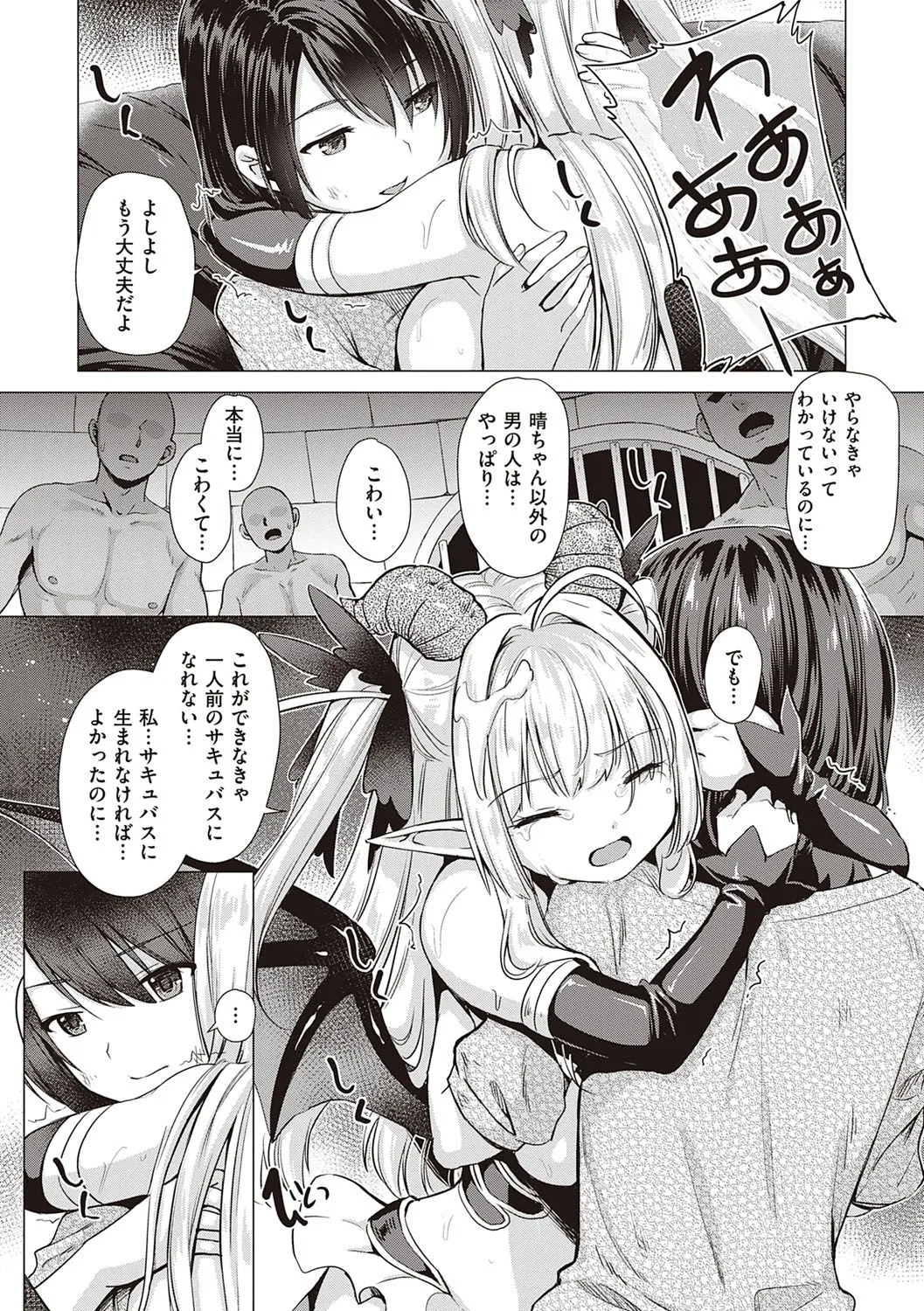 Page 201