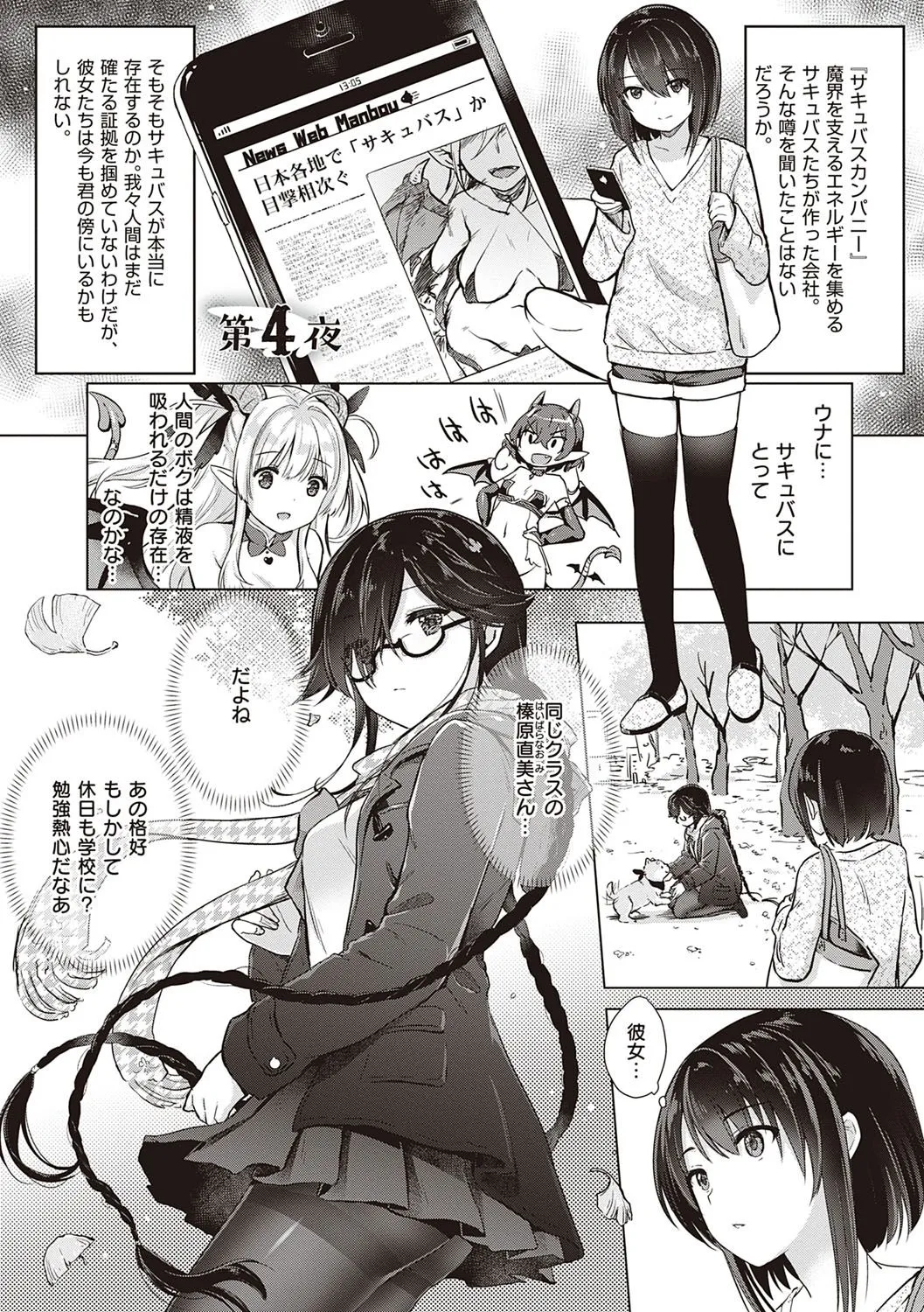 Page 71
