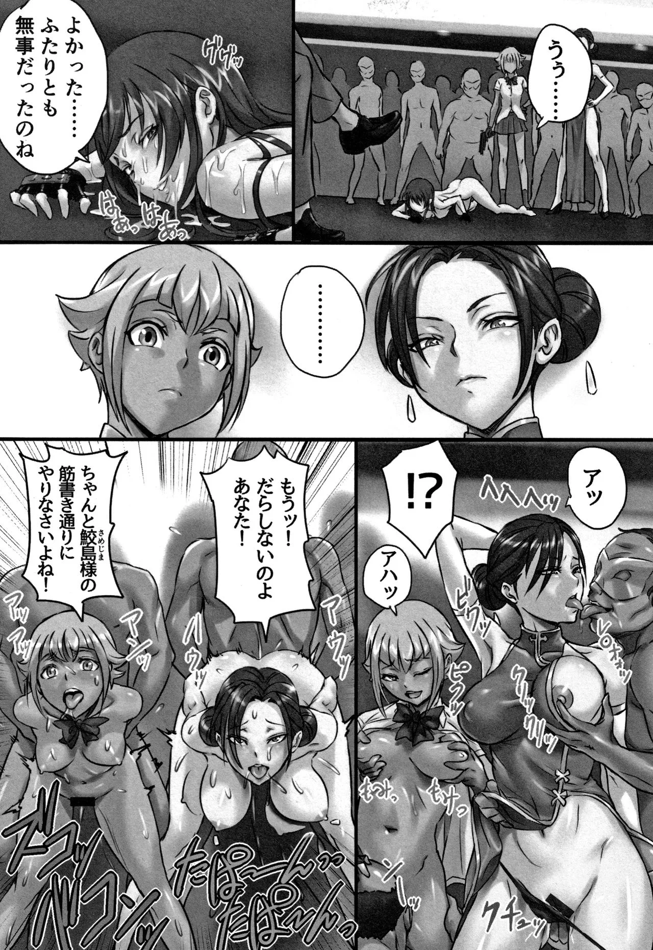 Page 77