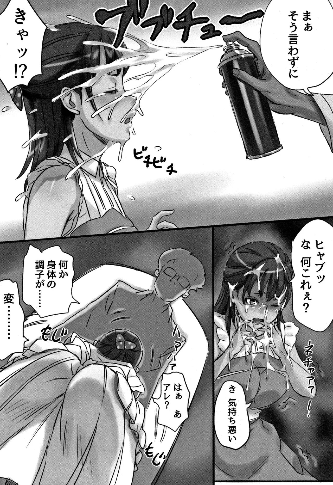Page 84