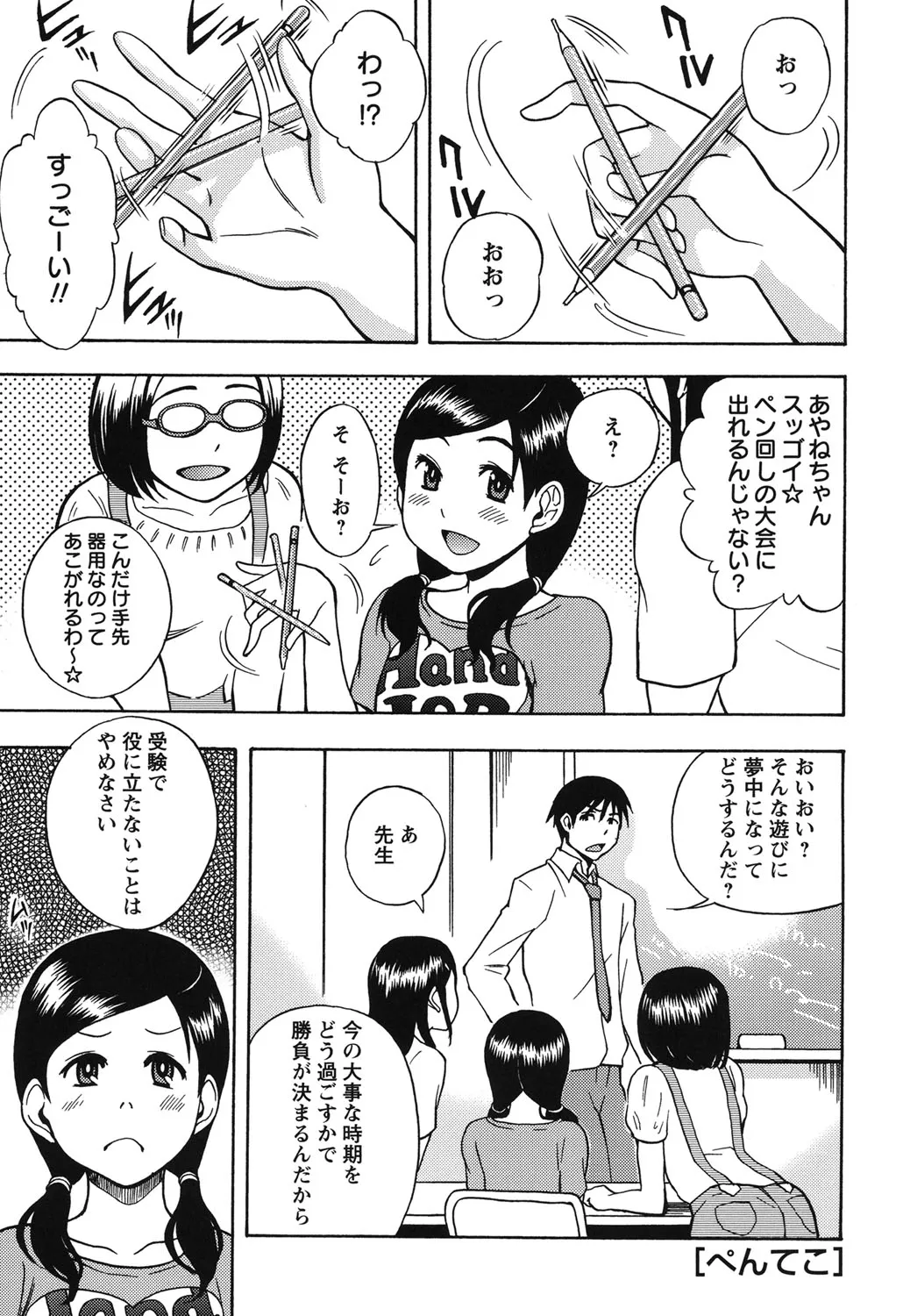 Page 157