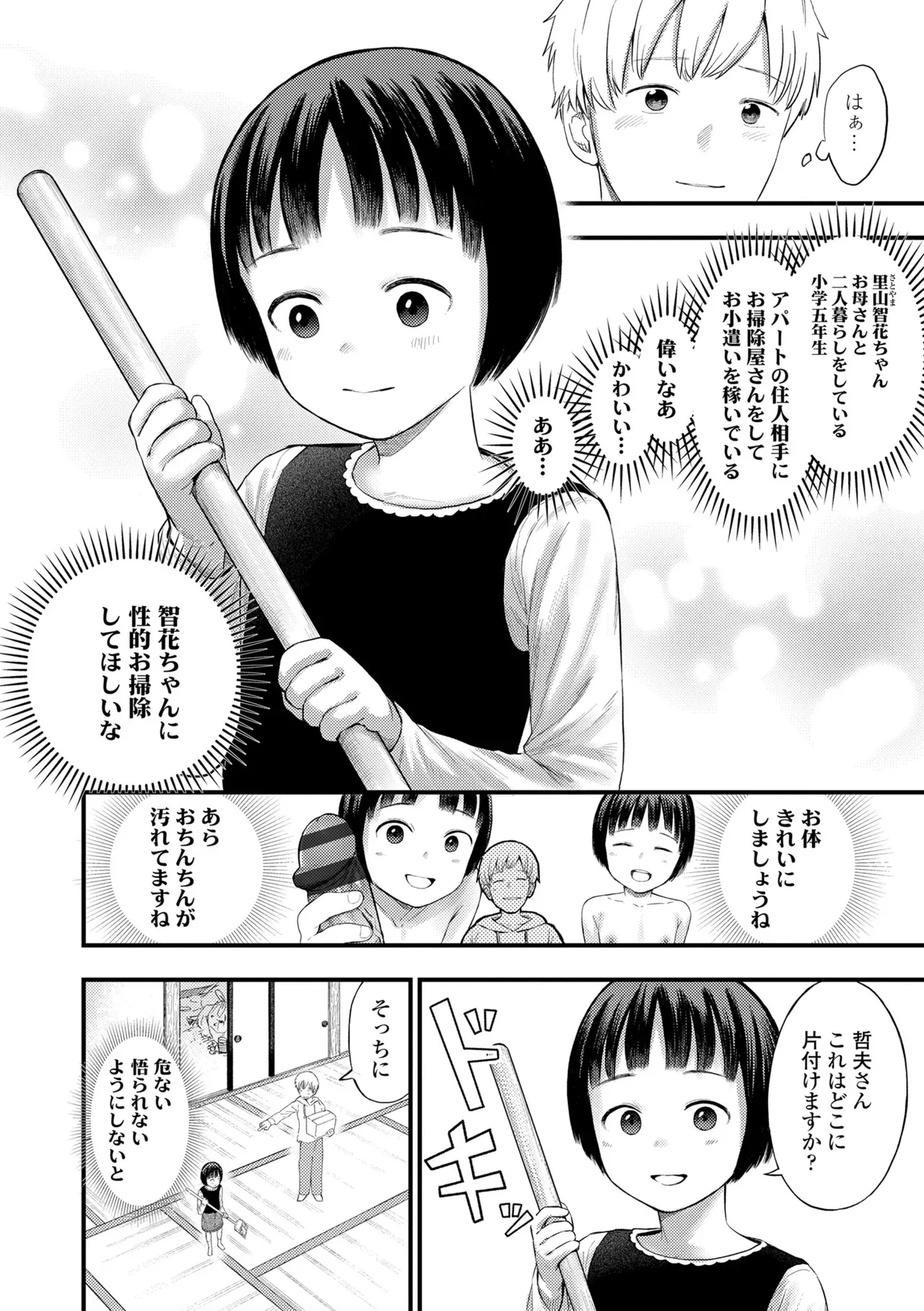 Page 153