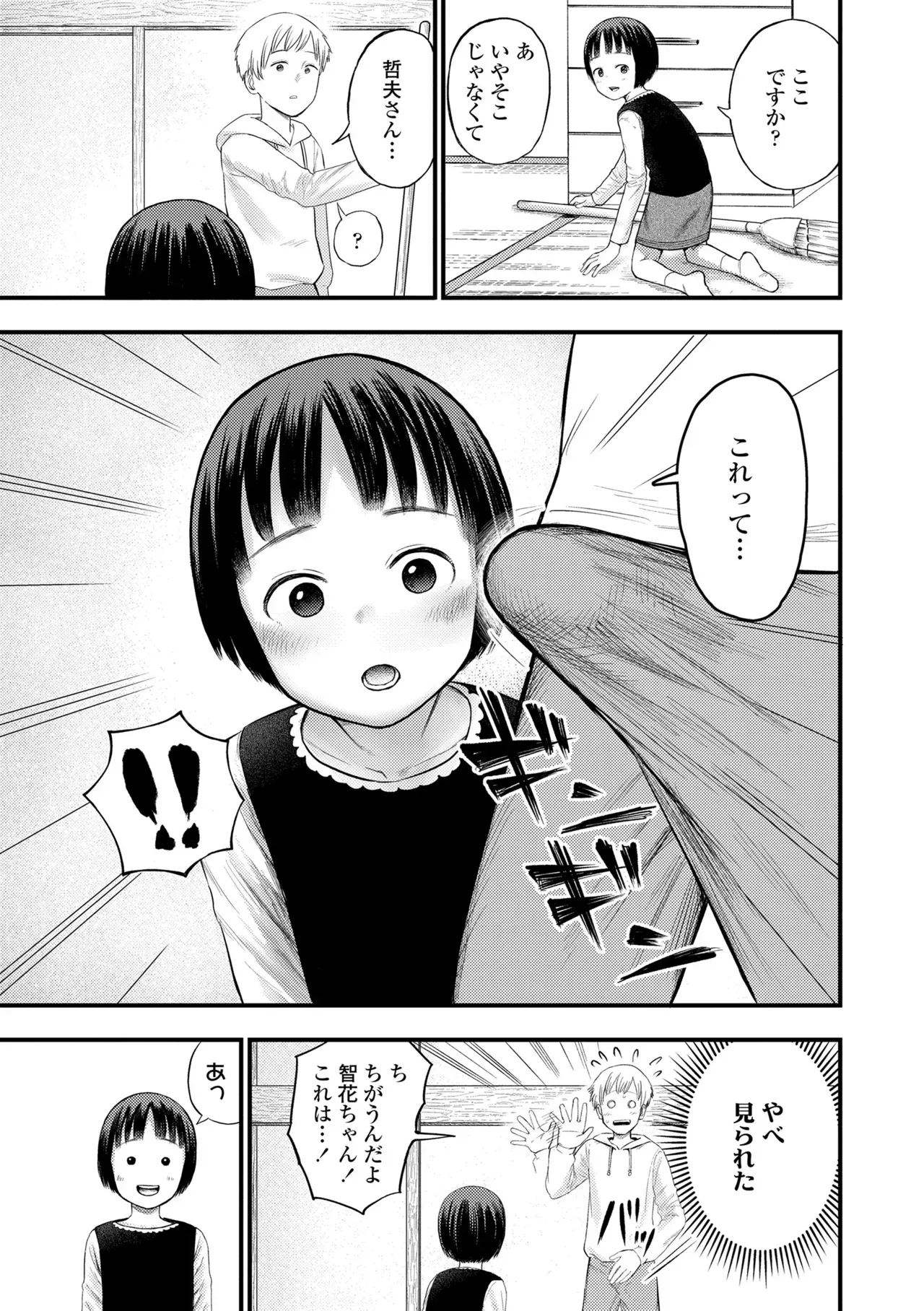 Page 154