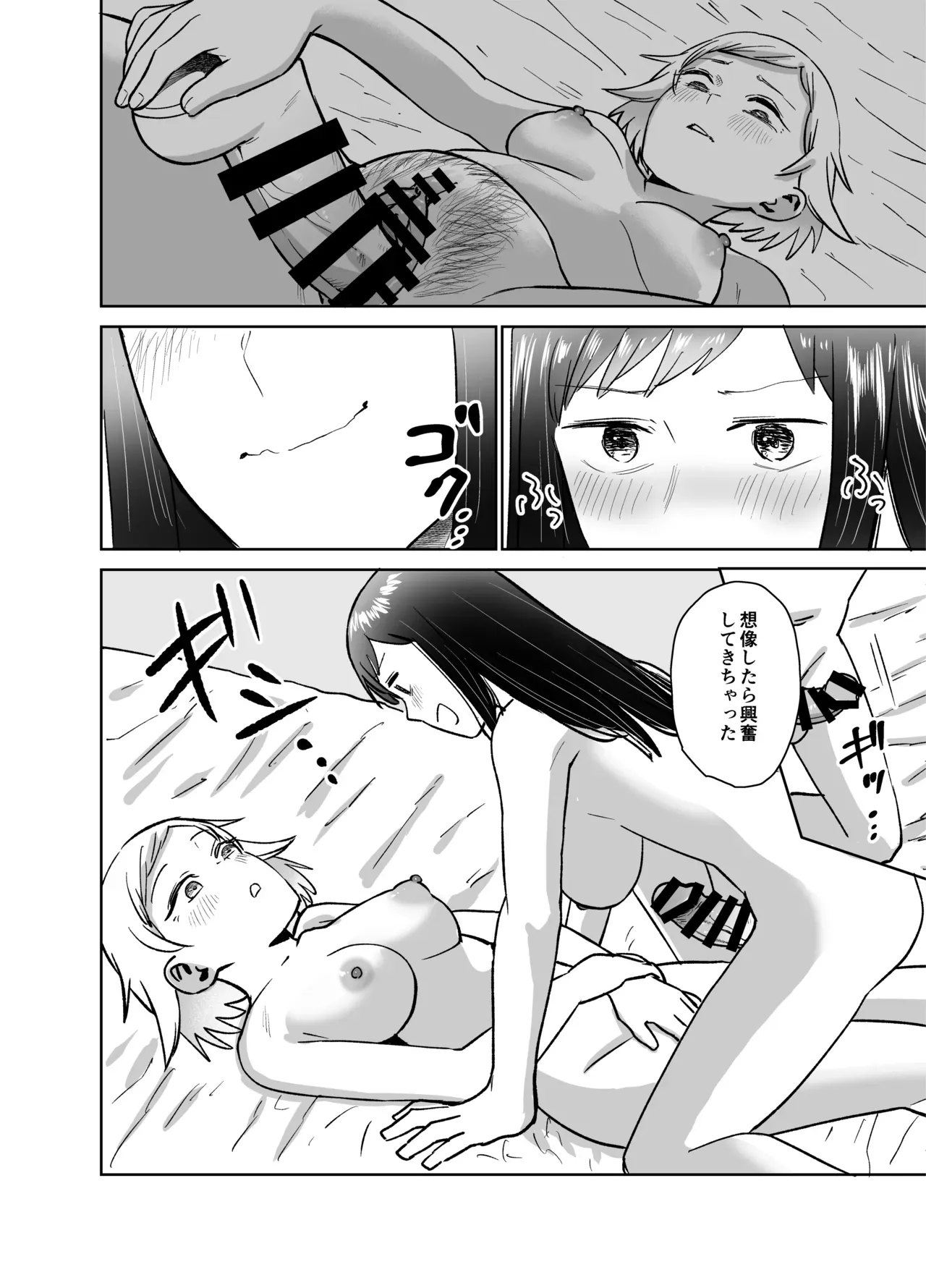 Page 106