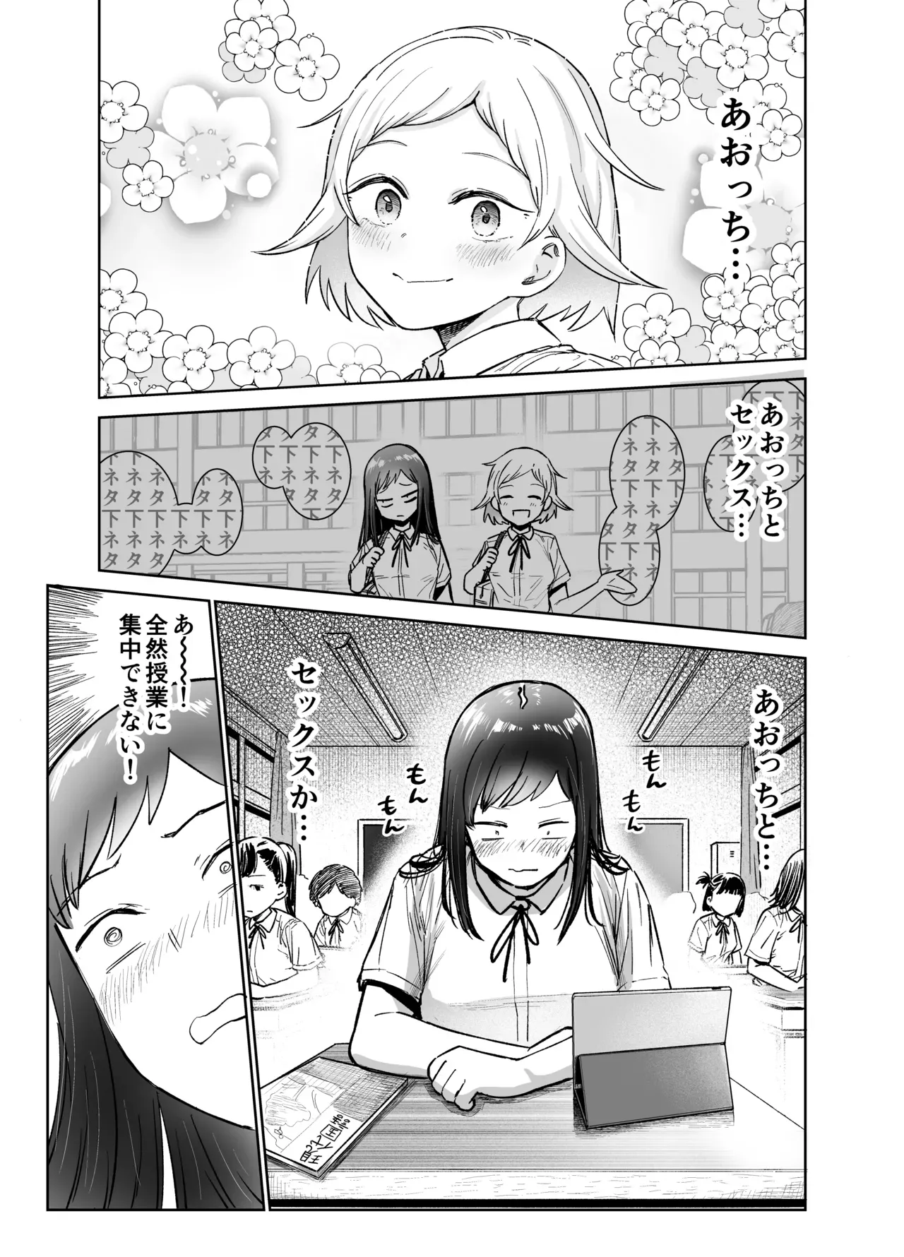 Page 61
