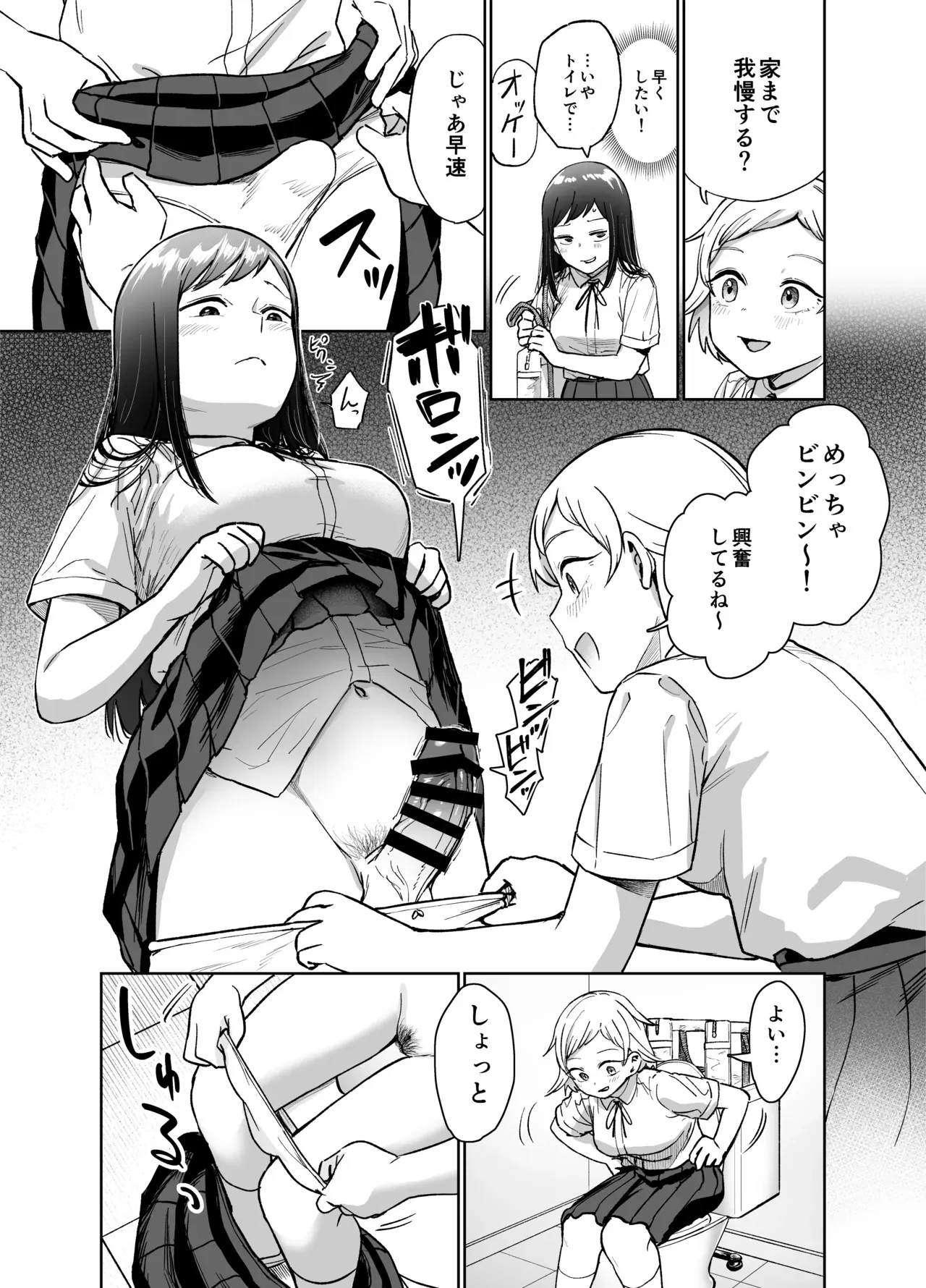 Page 65