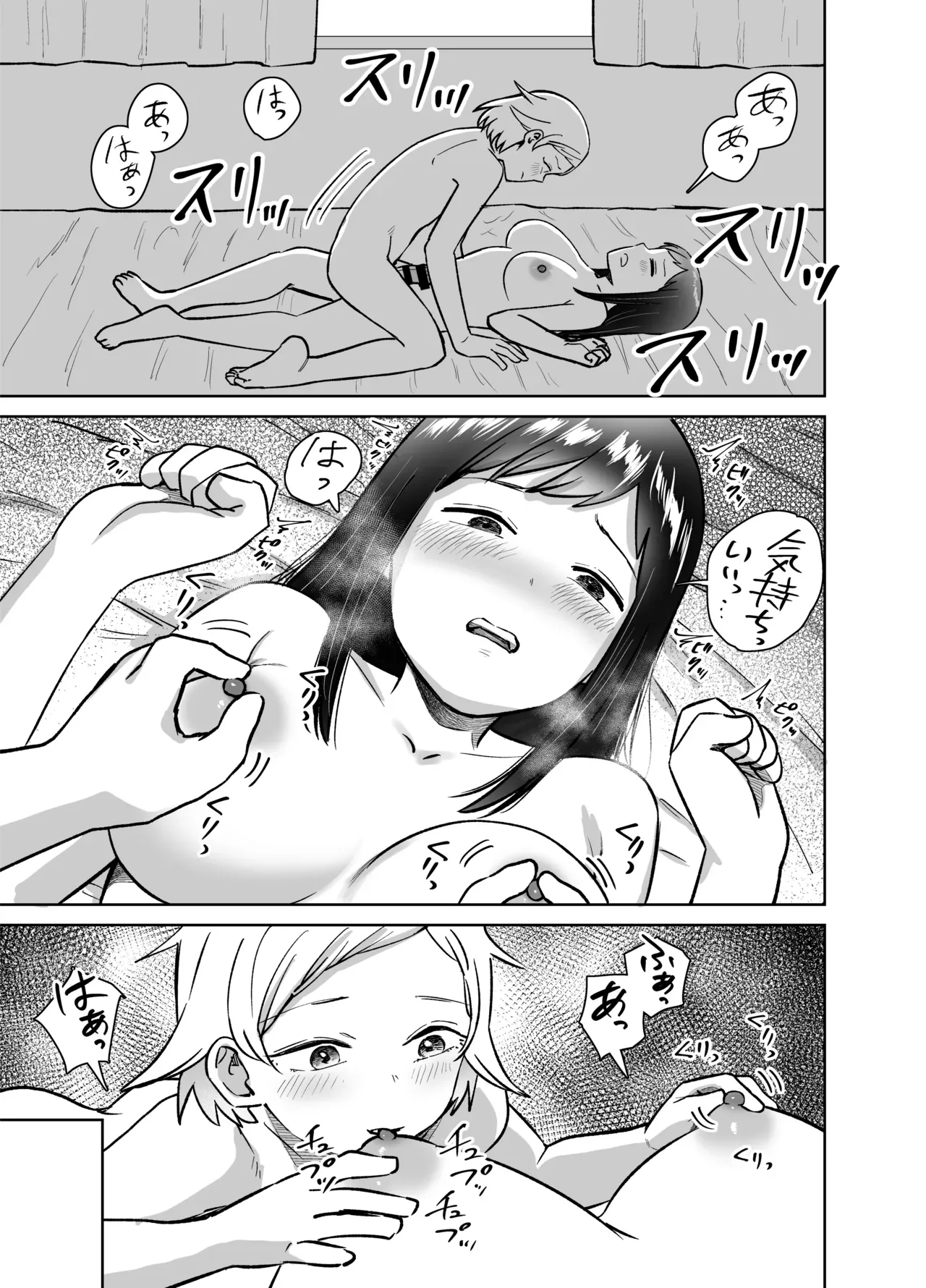 Page 99