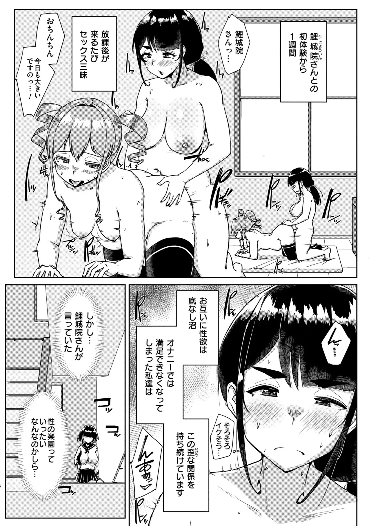 Page 145