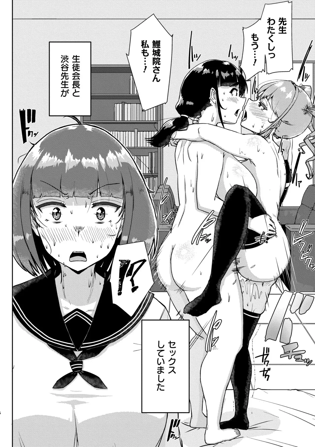 Page 147