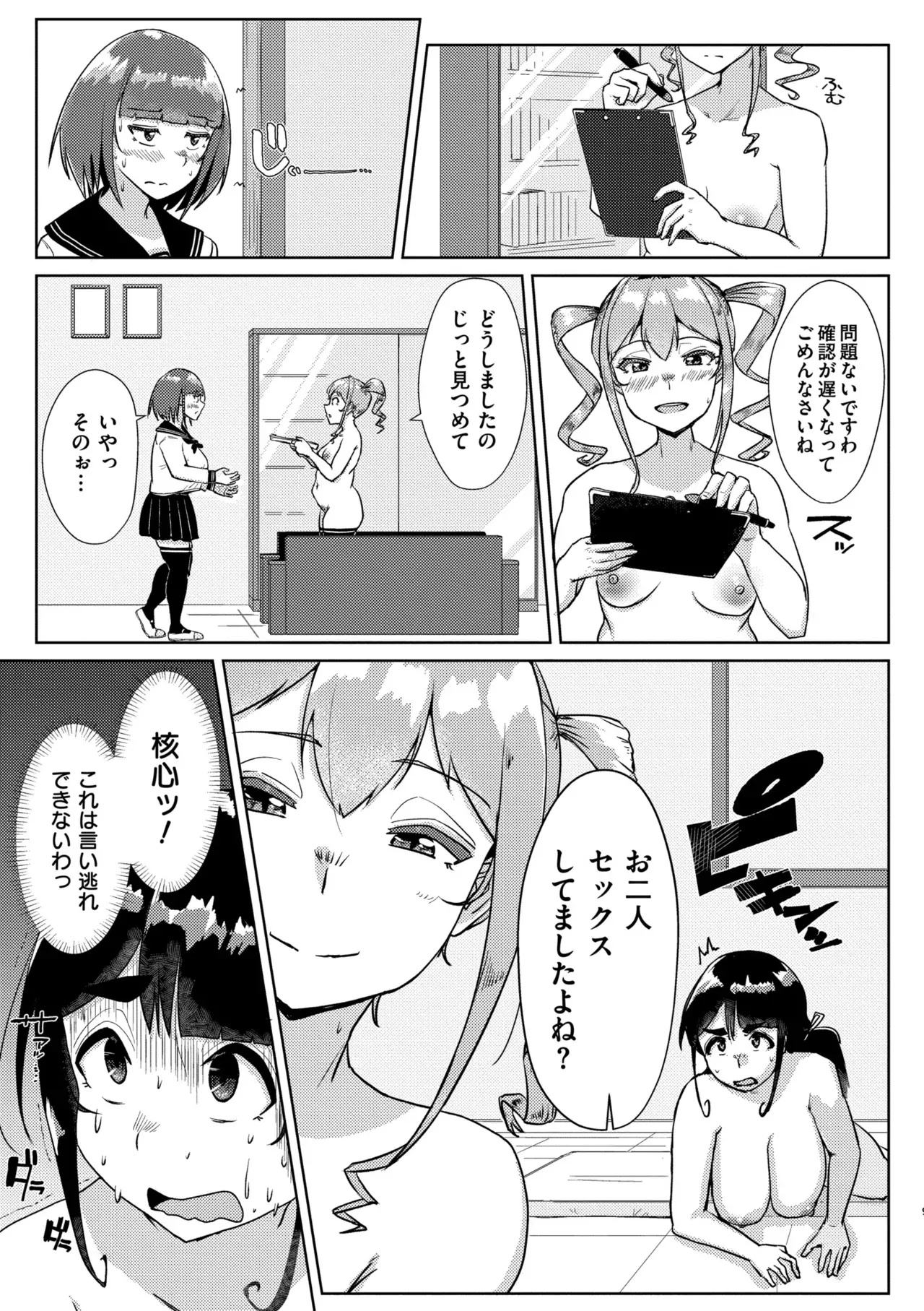 Page 150