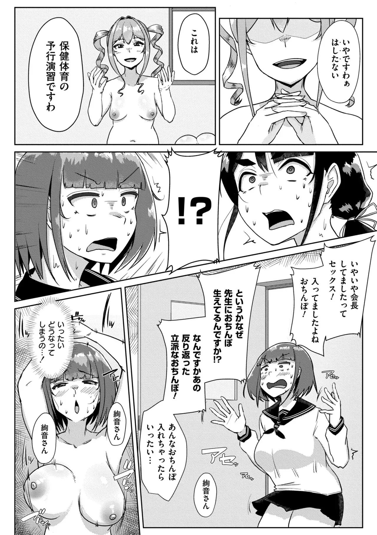 Page 151