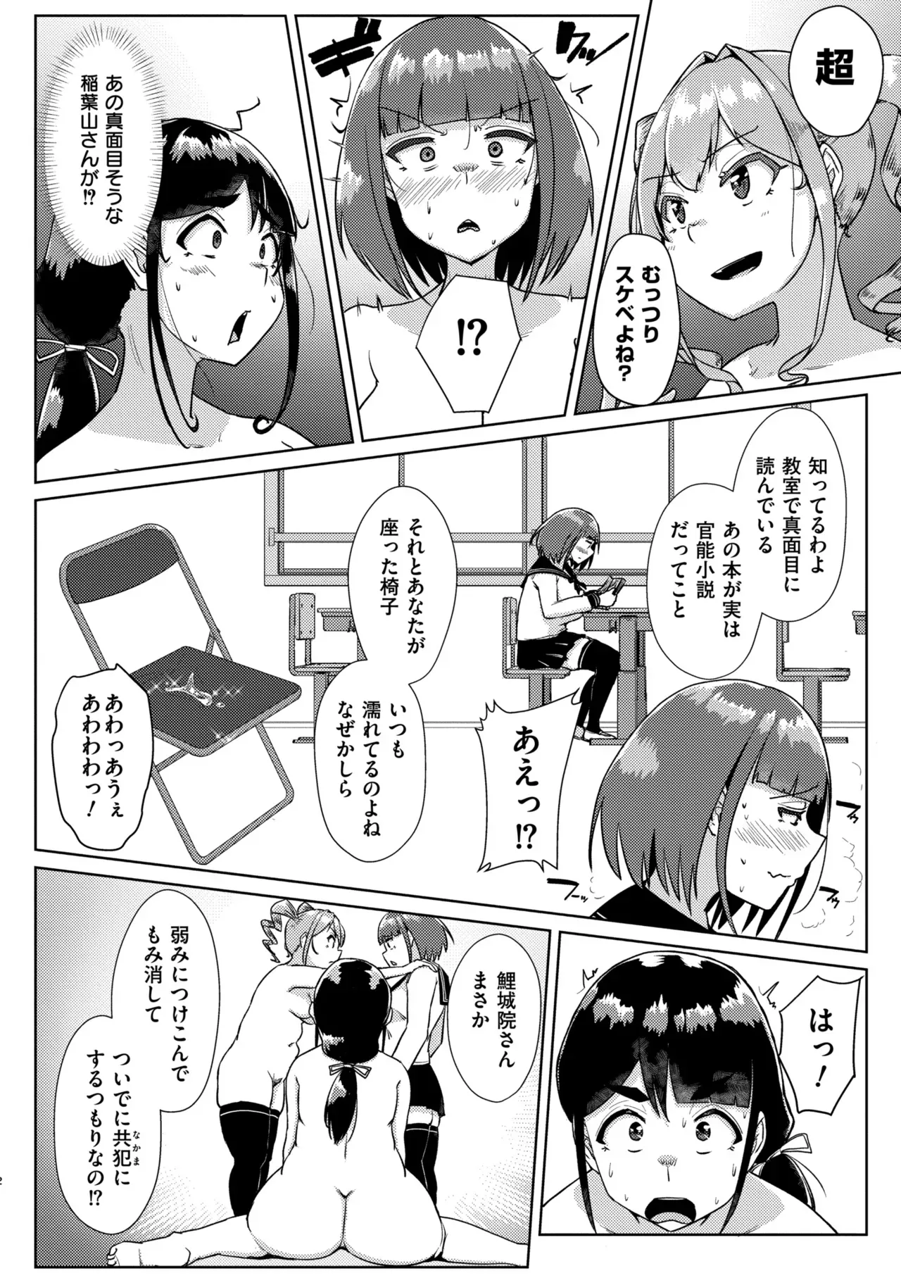 Page 153