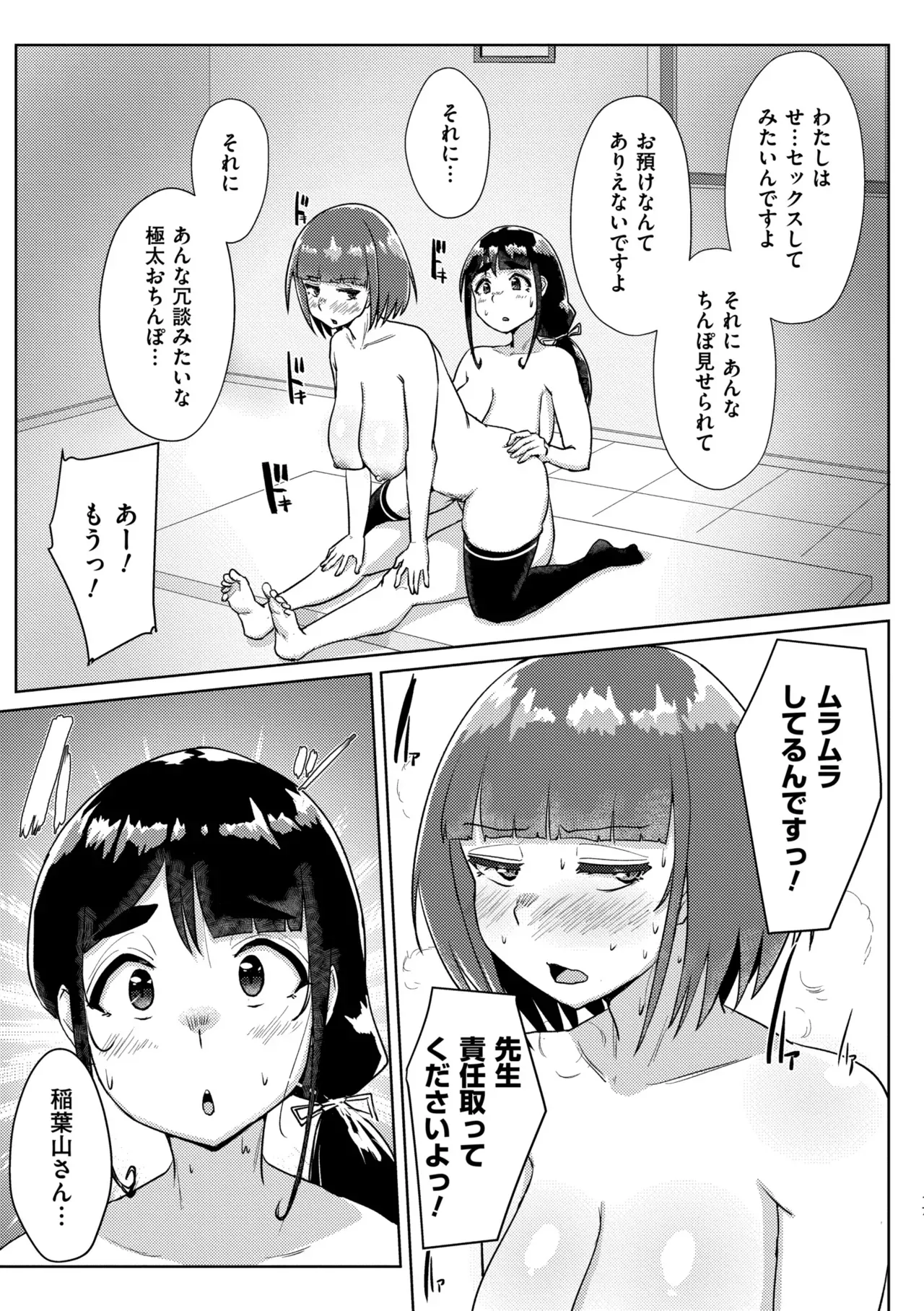 Page 158