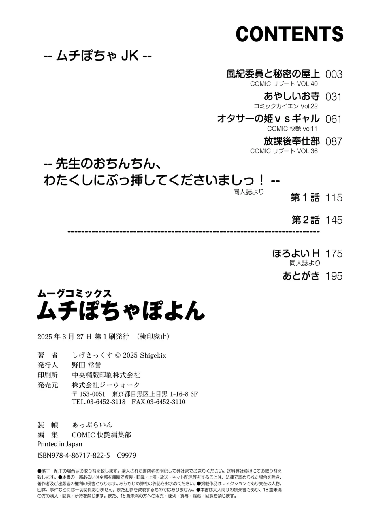 Page 195