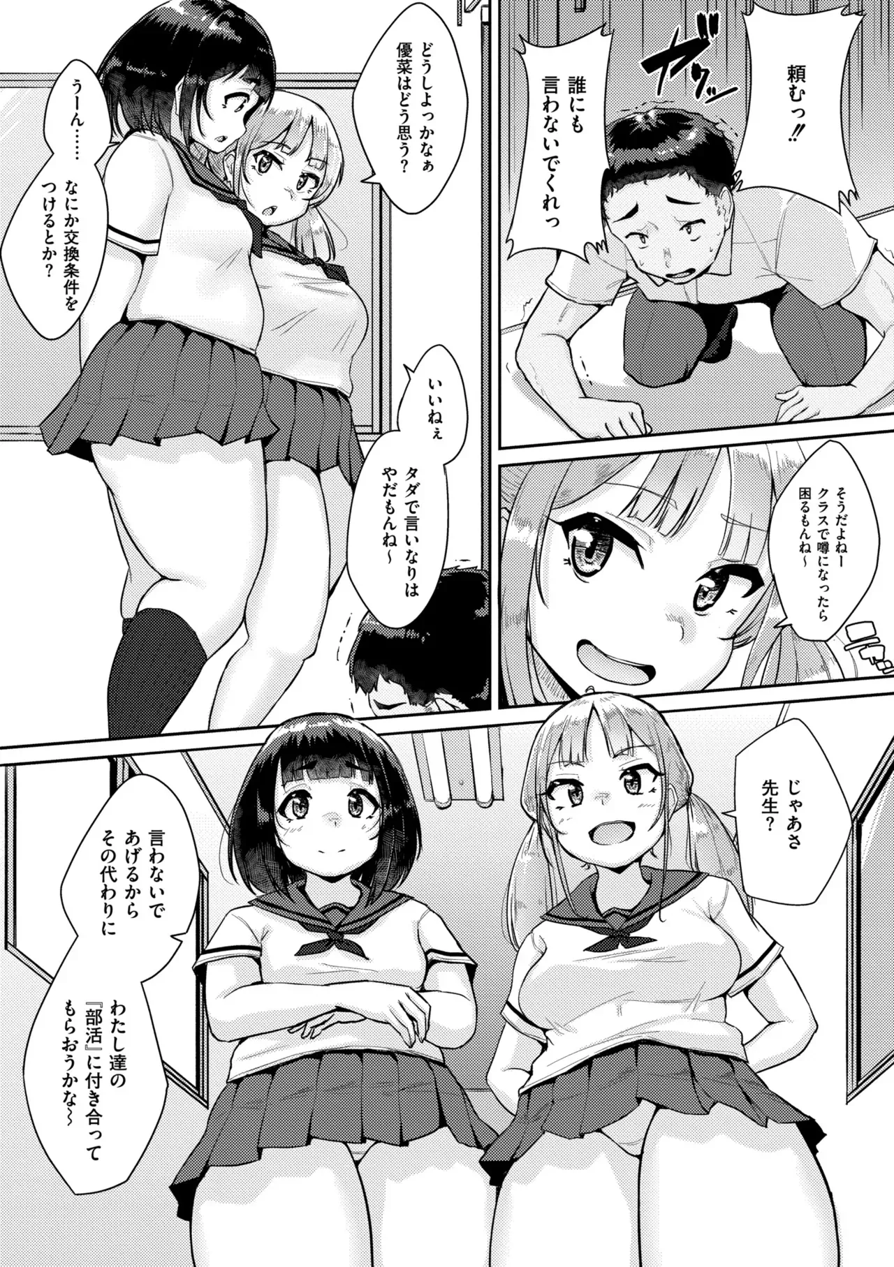 Page 88