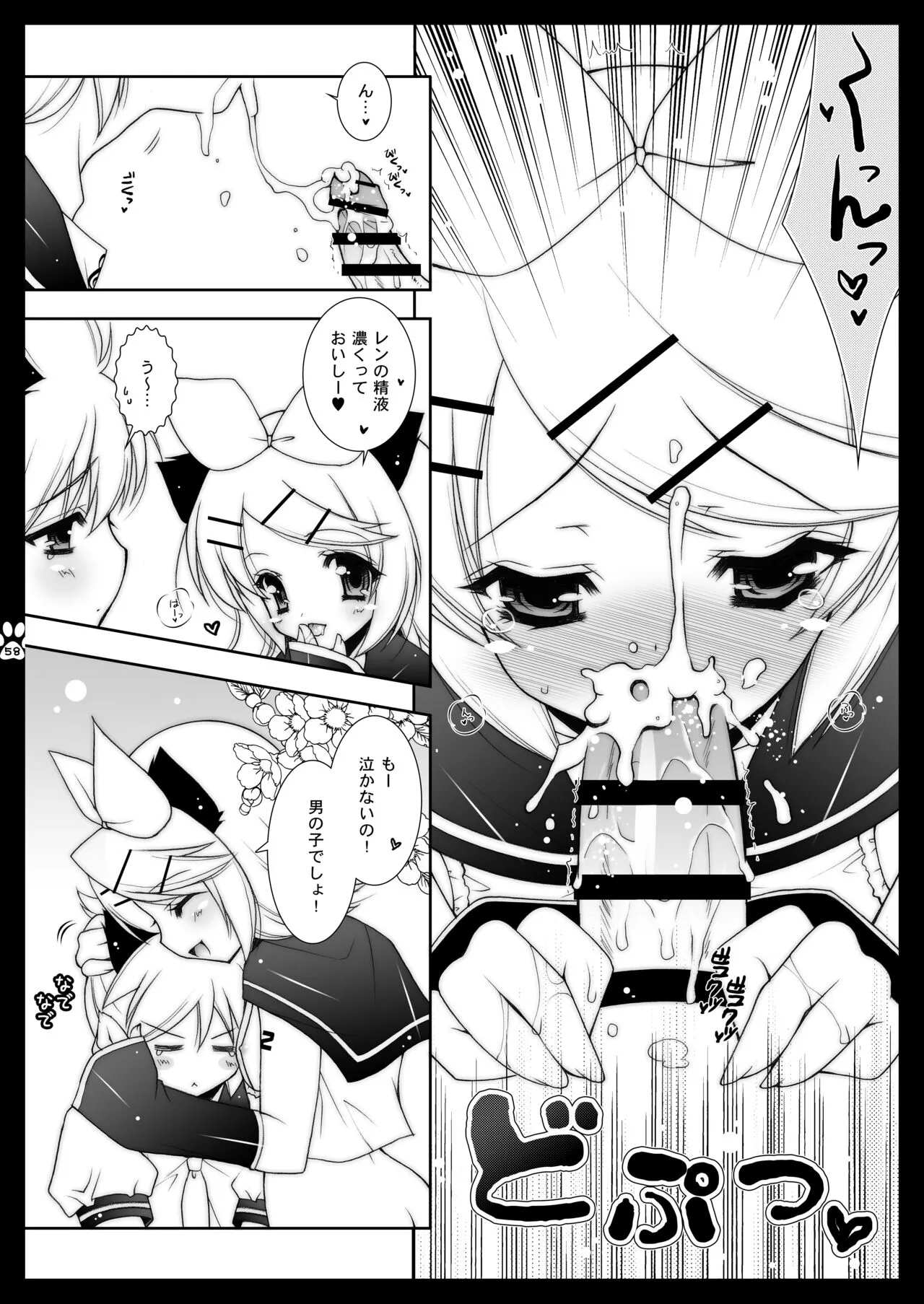 Page 57