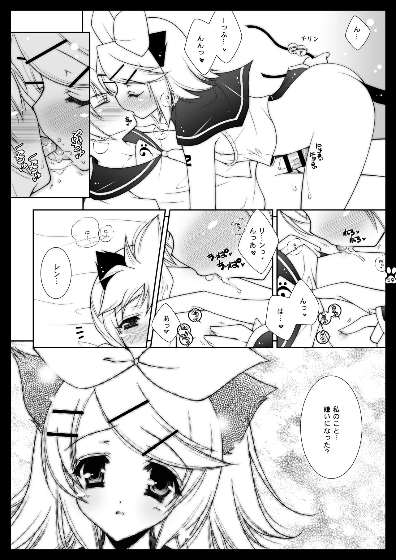 Page 58