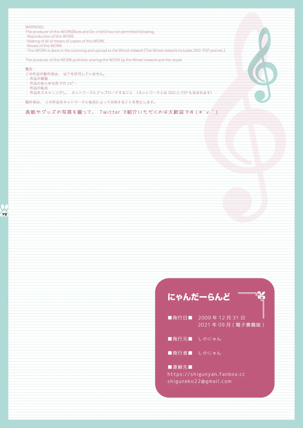Page 76