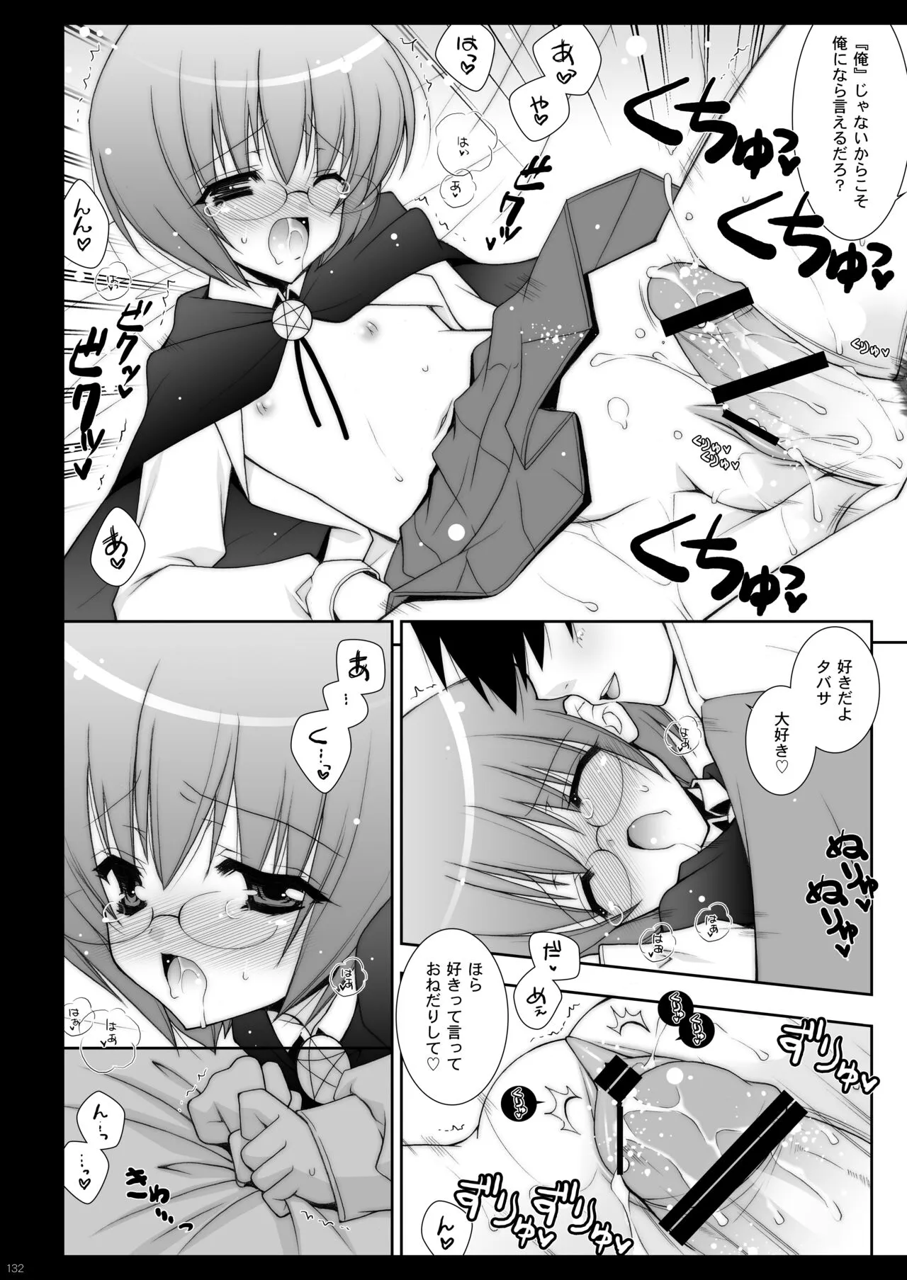 Page 131