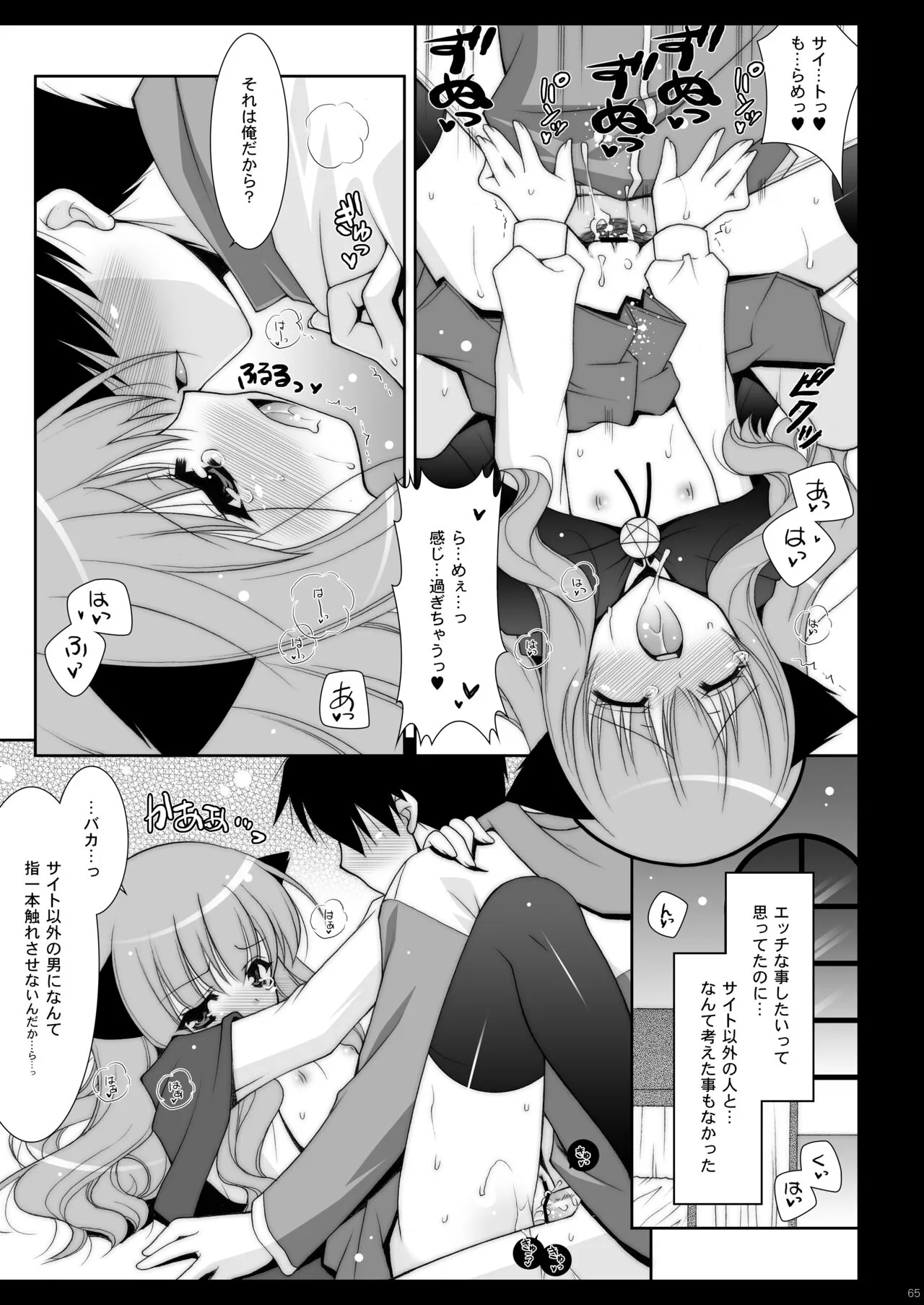 Page 64