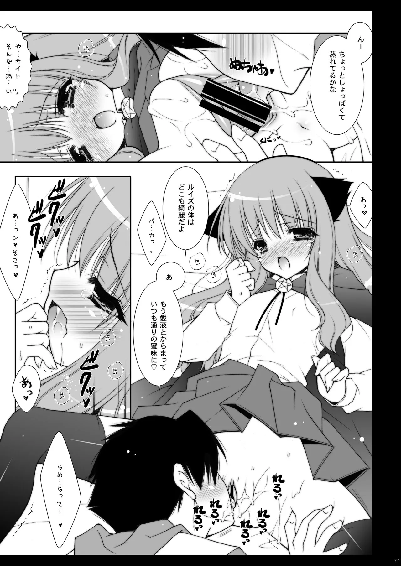 Page 76